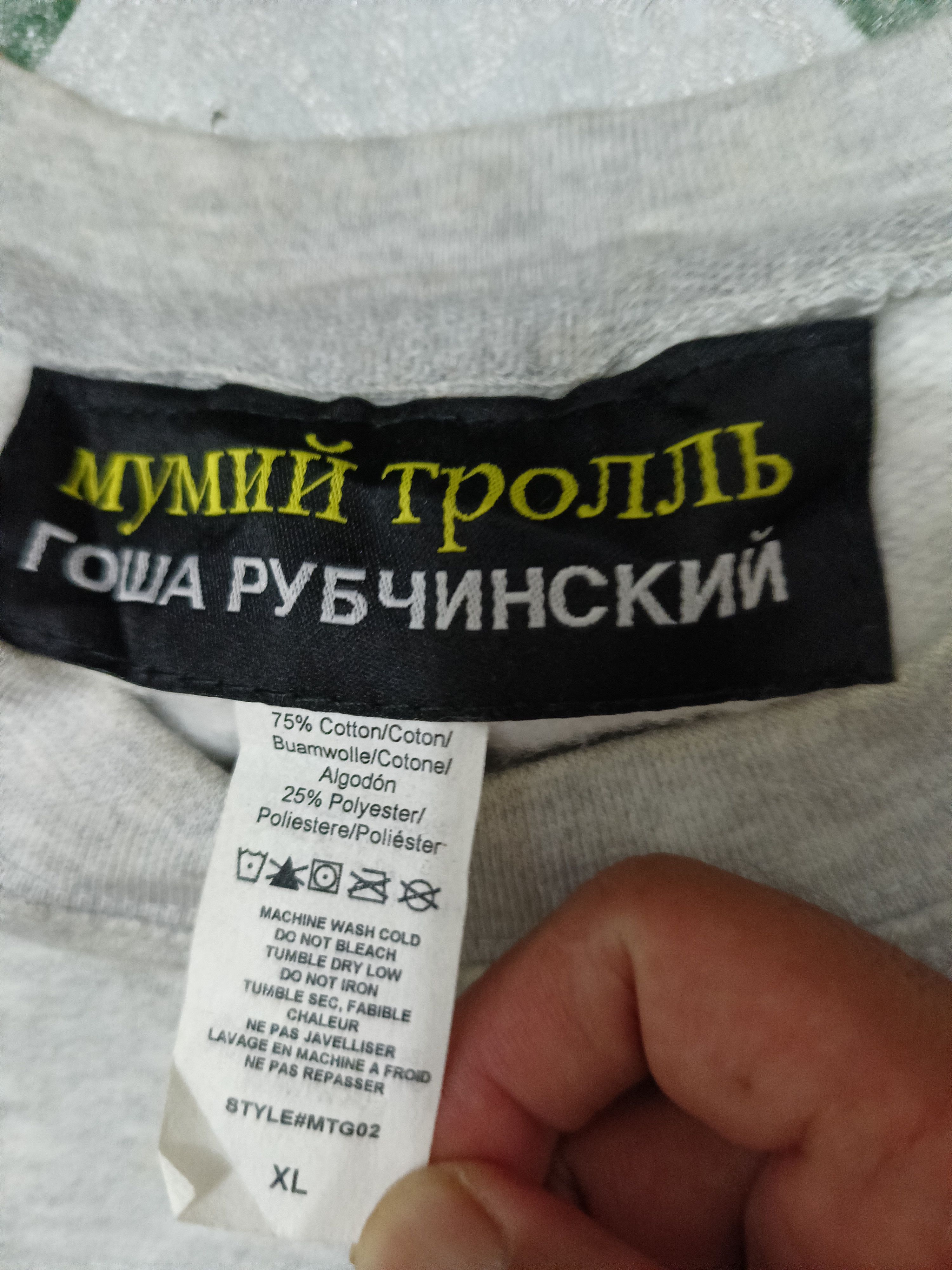Gosha Rubchinskiy Rare!!! Vintage Gosha Rubchinskiy MopcKaR Sweatshirt Size US XL / EU 56 / 4 - 5 Thumbnail