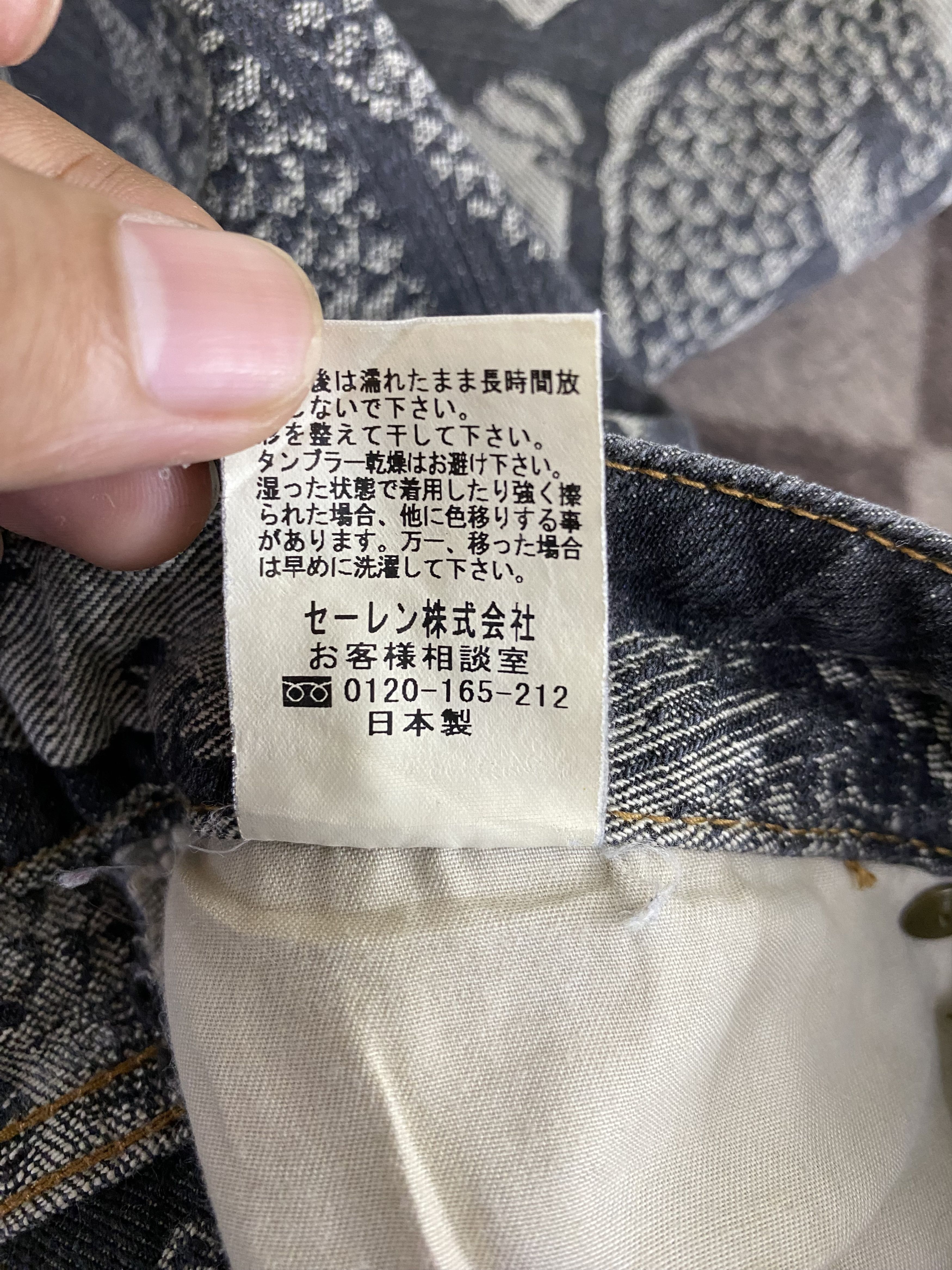 Japanese Brand Japanese Brand Mash Mania Woven Koi Fish Print Flare Jean Size US 27 - 16 Thumbnail