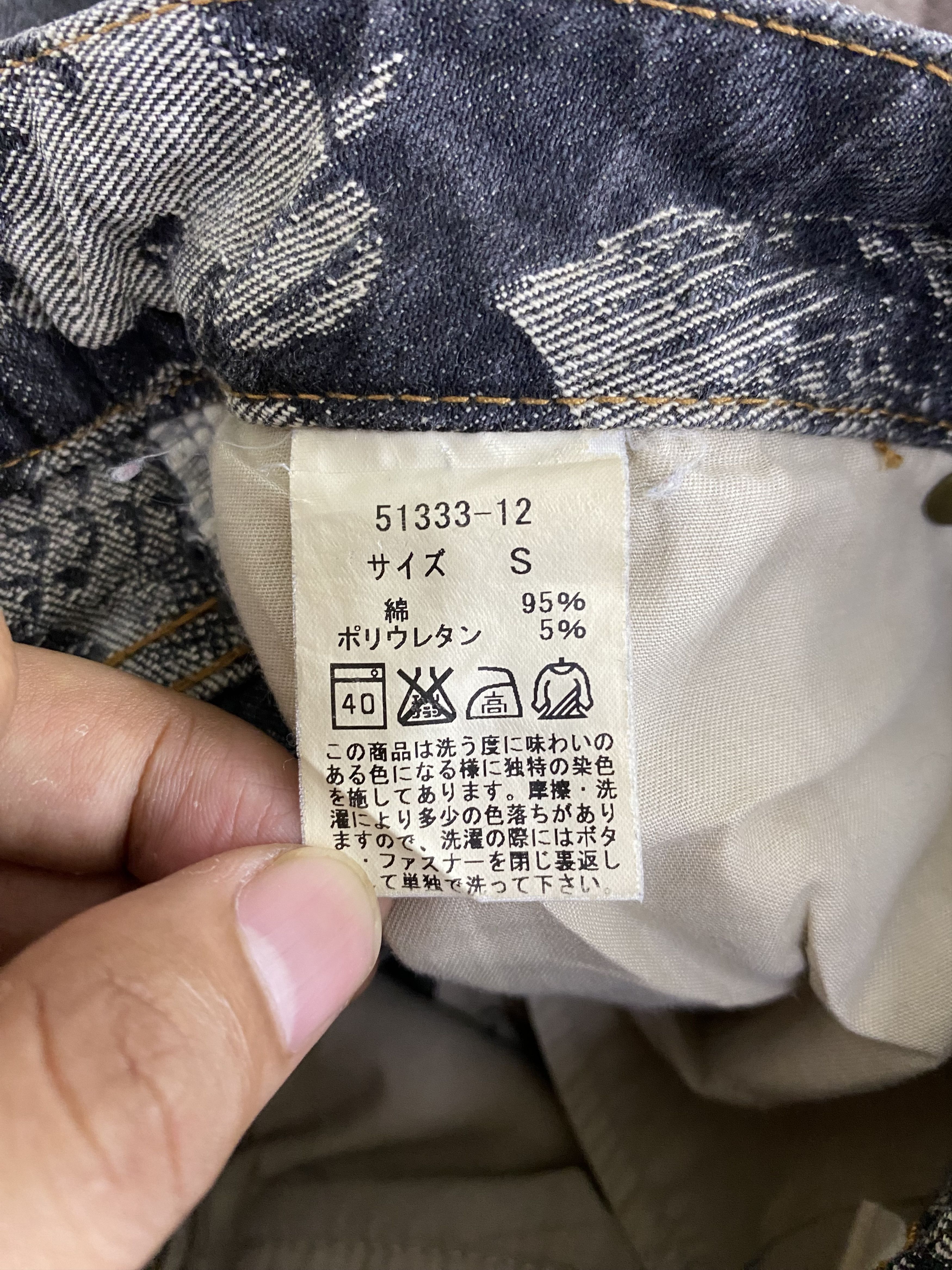 Japanese Brand Japanese Brand Mash Mania Woven Koi Fish Print Flare Jean Size US 27 - 15 Thumbnail