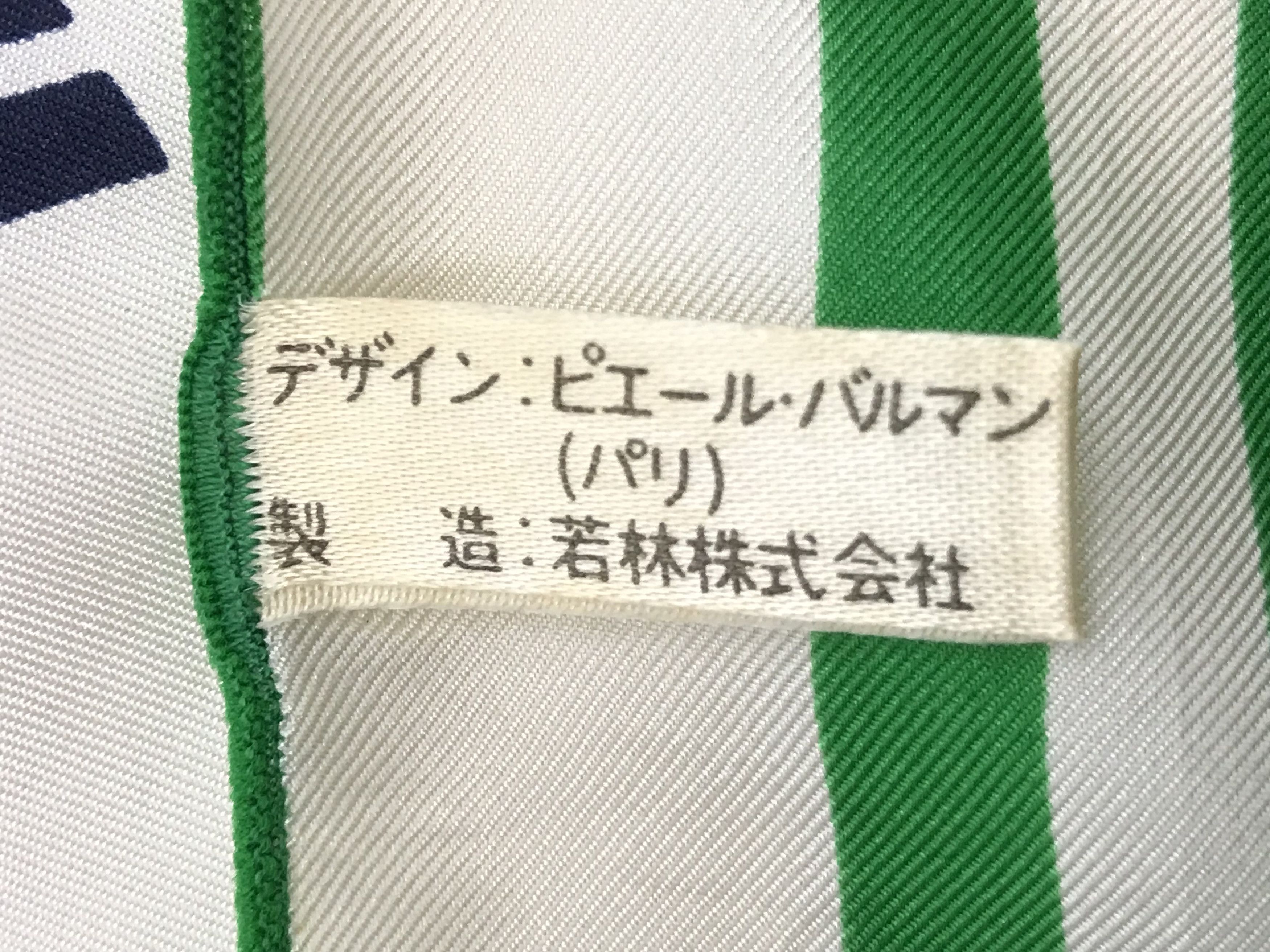 Vintage Pierre Balmain Monogram Silk Scarf
