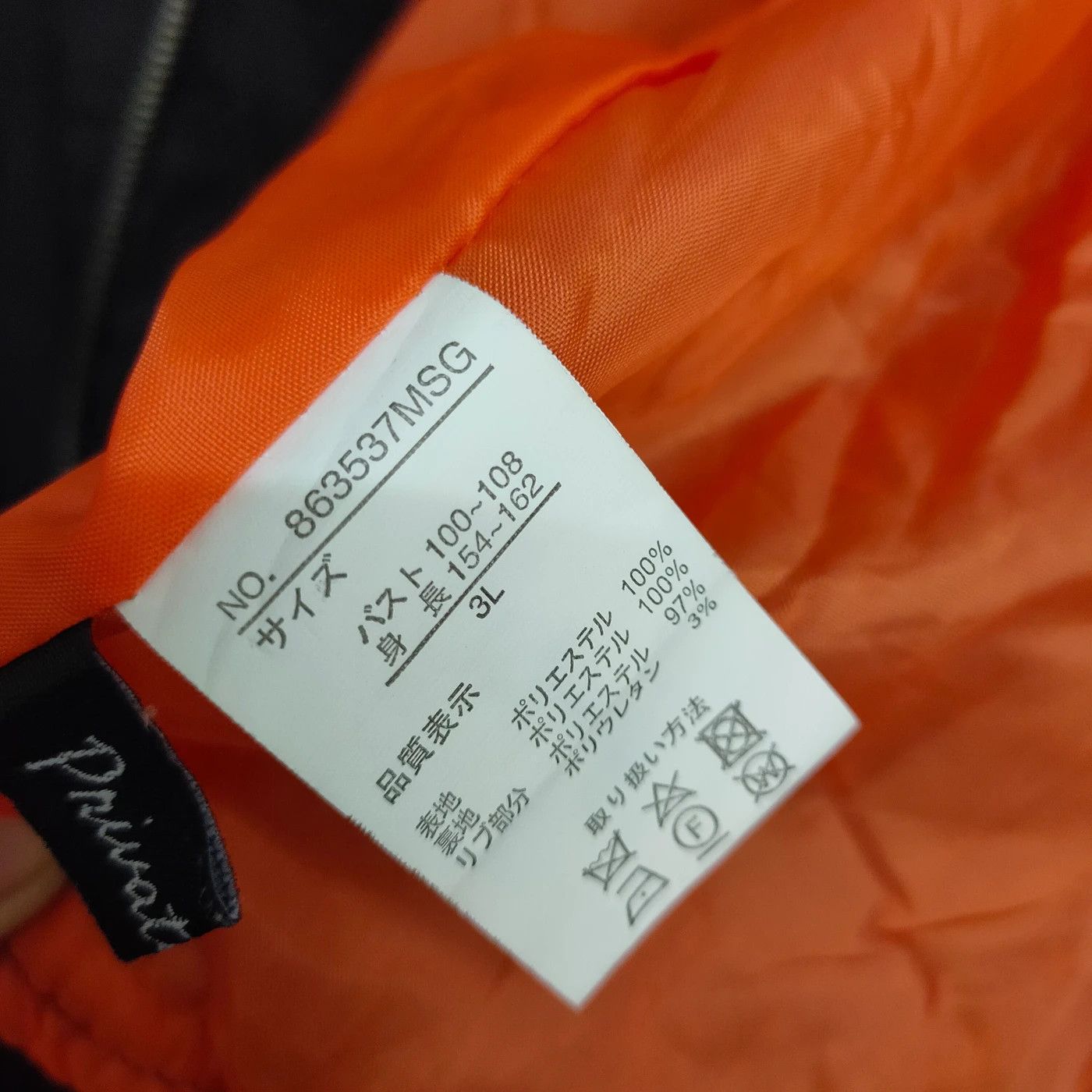 Designer × Japanese Brand × Vintage Private Pause Bomber Jakcet / Flight JAcket Size US L / EU 52-54 / 3 - 7 Thumbnail