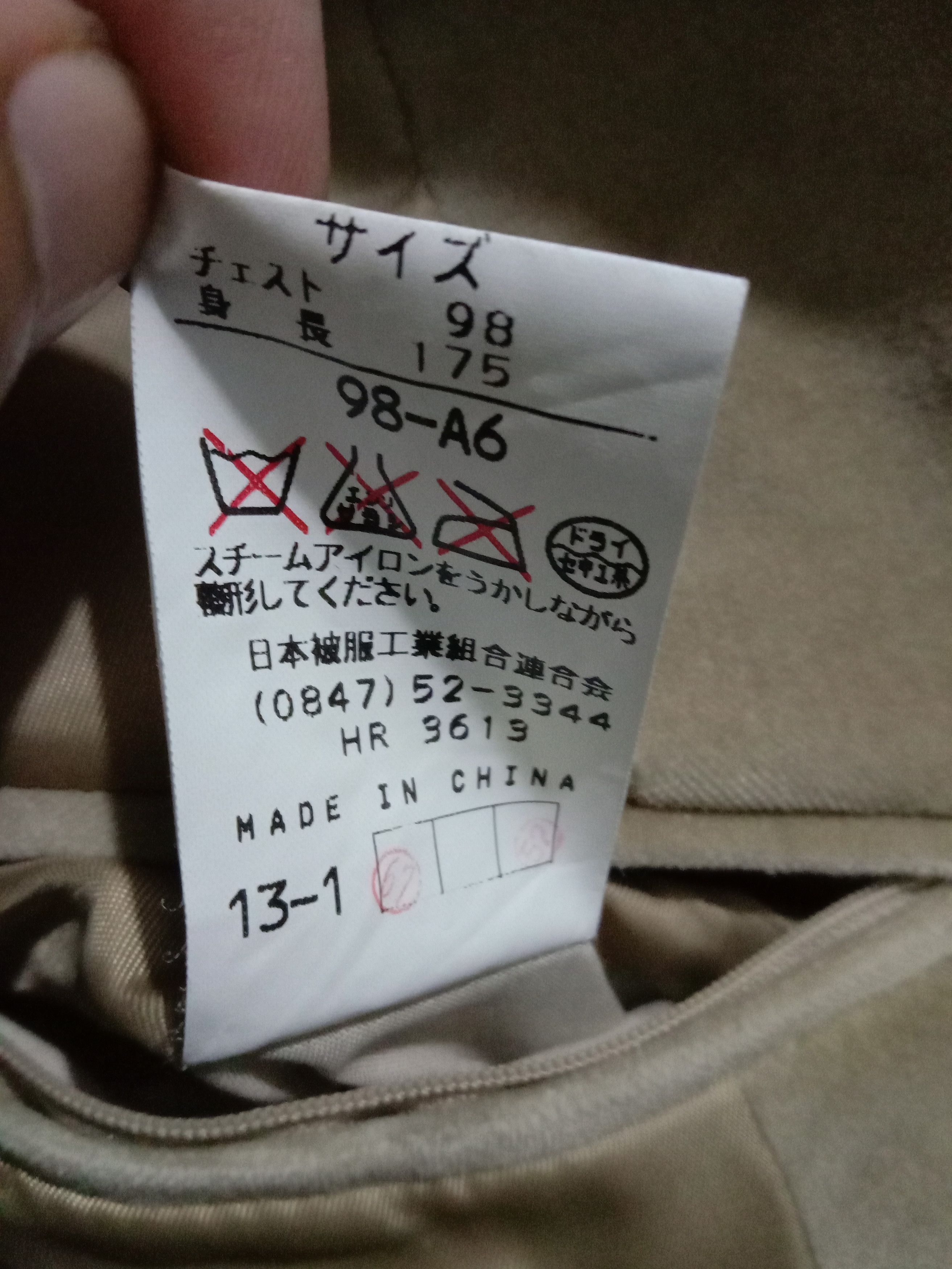 Designer Sissy by Kansai Yamamoto Blazer Size 44R - 8 Thumbnail