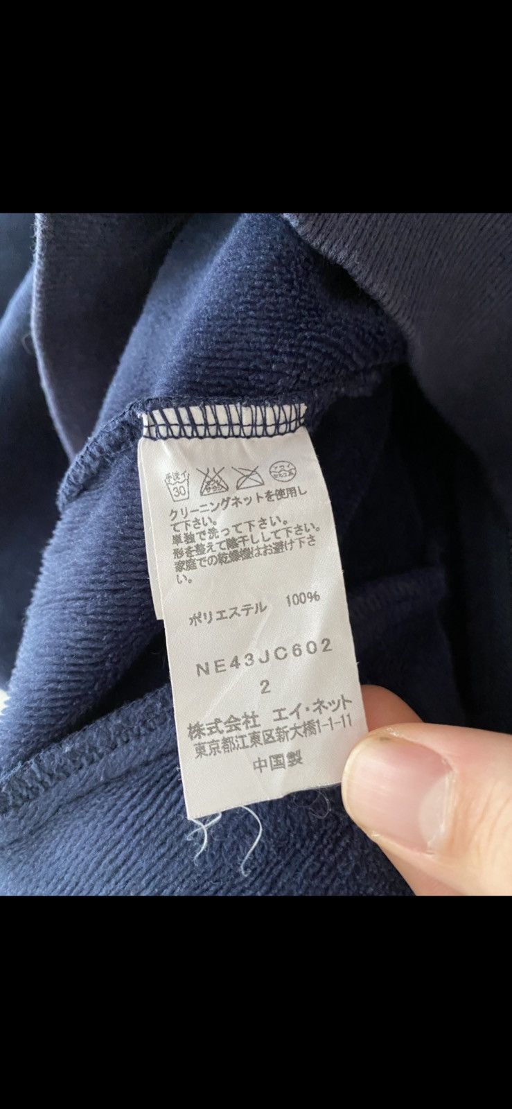 Issey Miyake × Japanese Brand × Ne-Net Ne-Net track jacket Size US M / EU 48-50 / 2 - 6 Thumbnail