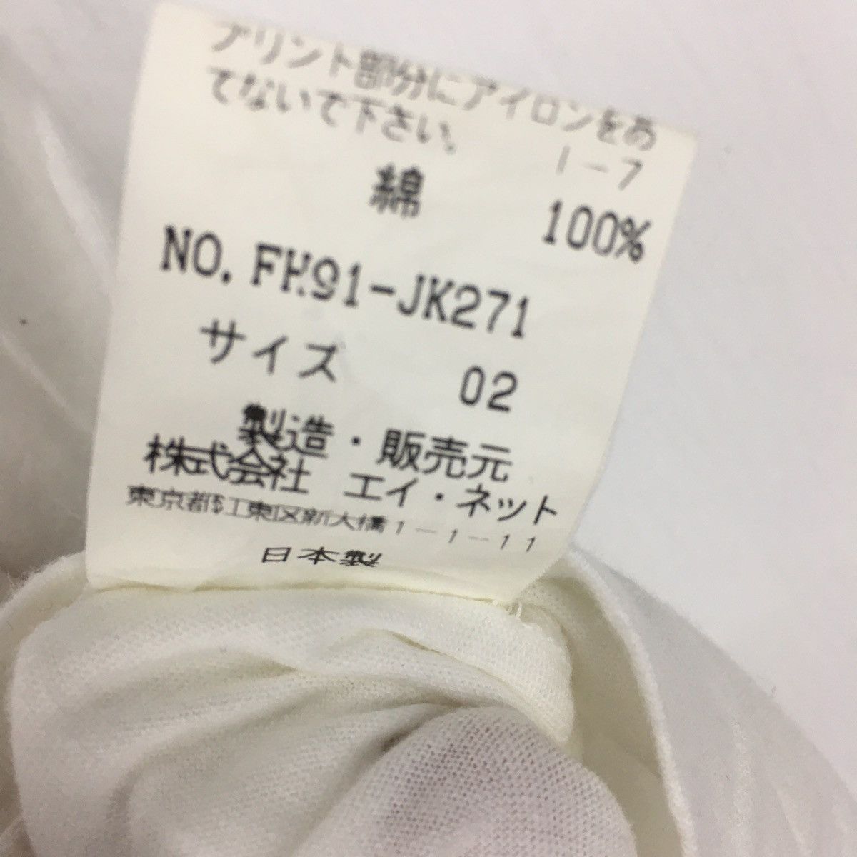 Final Home × Issey Miyake Final Home Issey Miyake pocket tee Size US XS / EU 42 / 0 - 8 Thumbnail