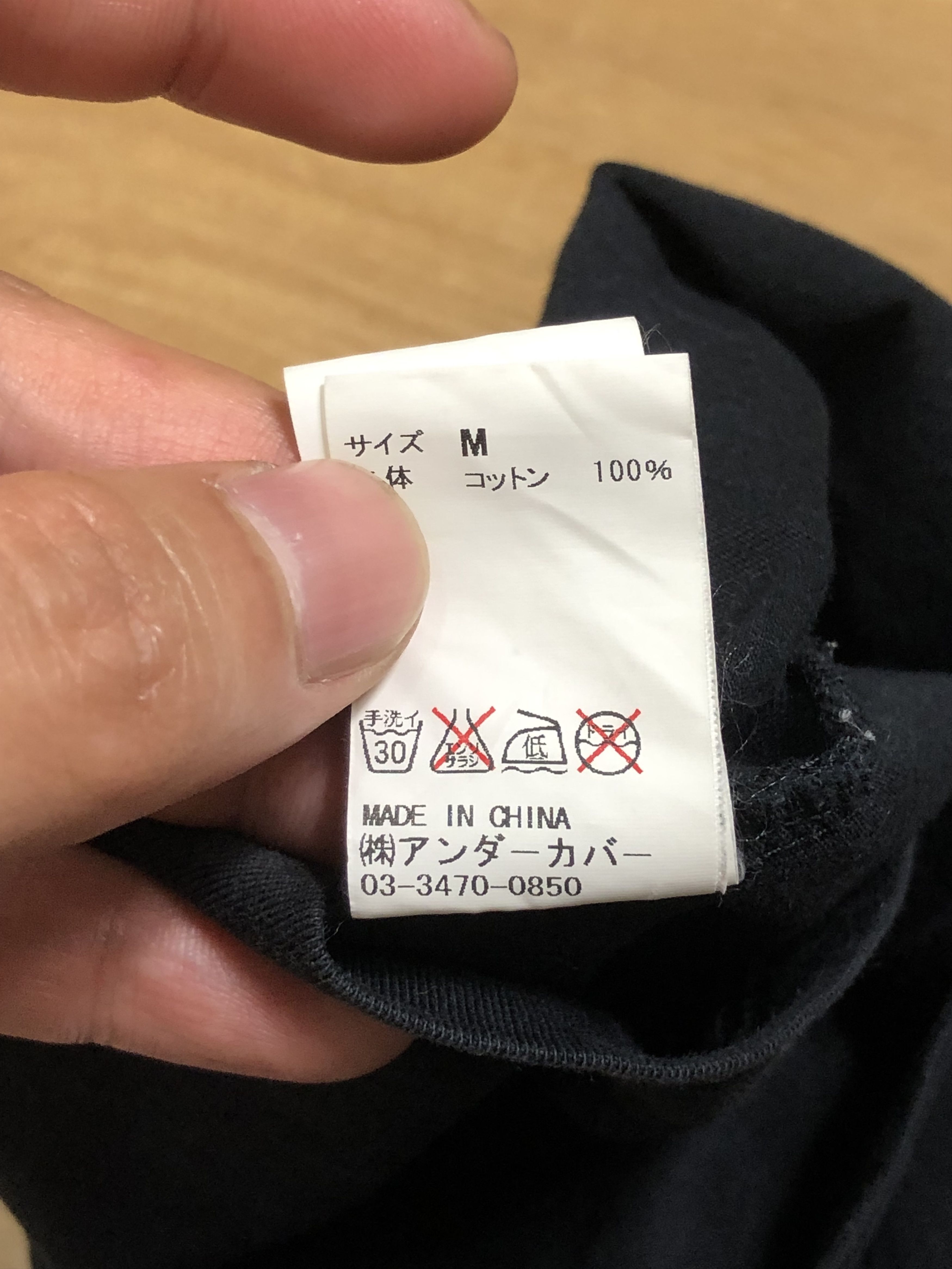 Jun Takahashi RARE🔥UNDERCOVER JUN TAKAHASHI MAKE NOISE TEE Size US M / EU 48-50 / 2 - 7 Thumbnail