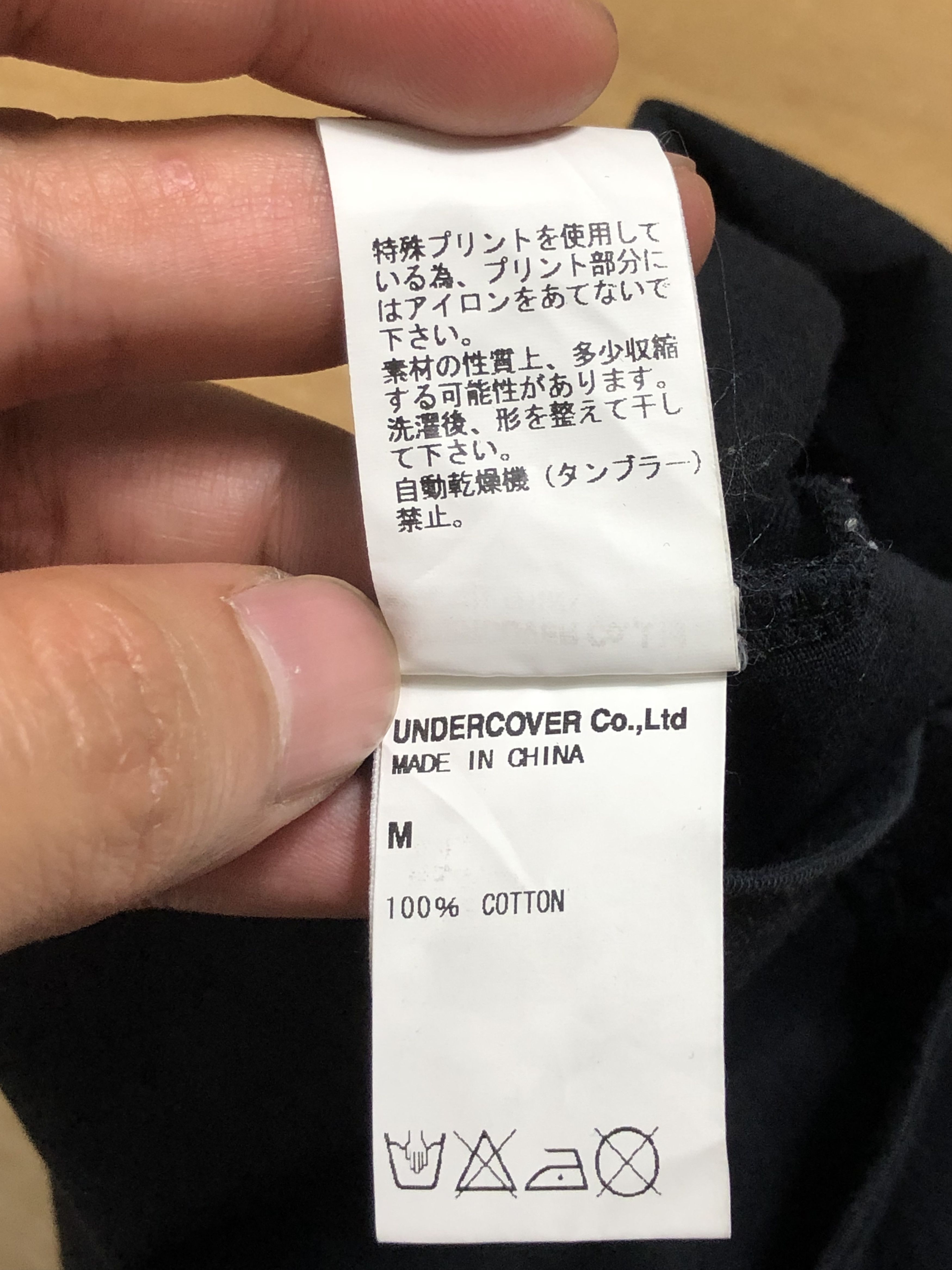 Jun Takahashi RARE🔥UNDERCOVER JUN TAKAHASHI MAKE NOISE TEE Size US M / EU 48-50 / 2 - 6 Thumbnail