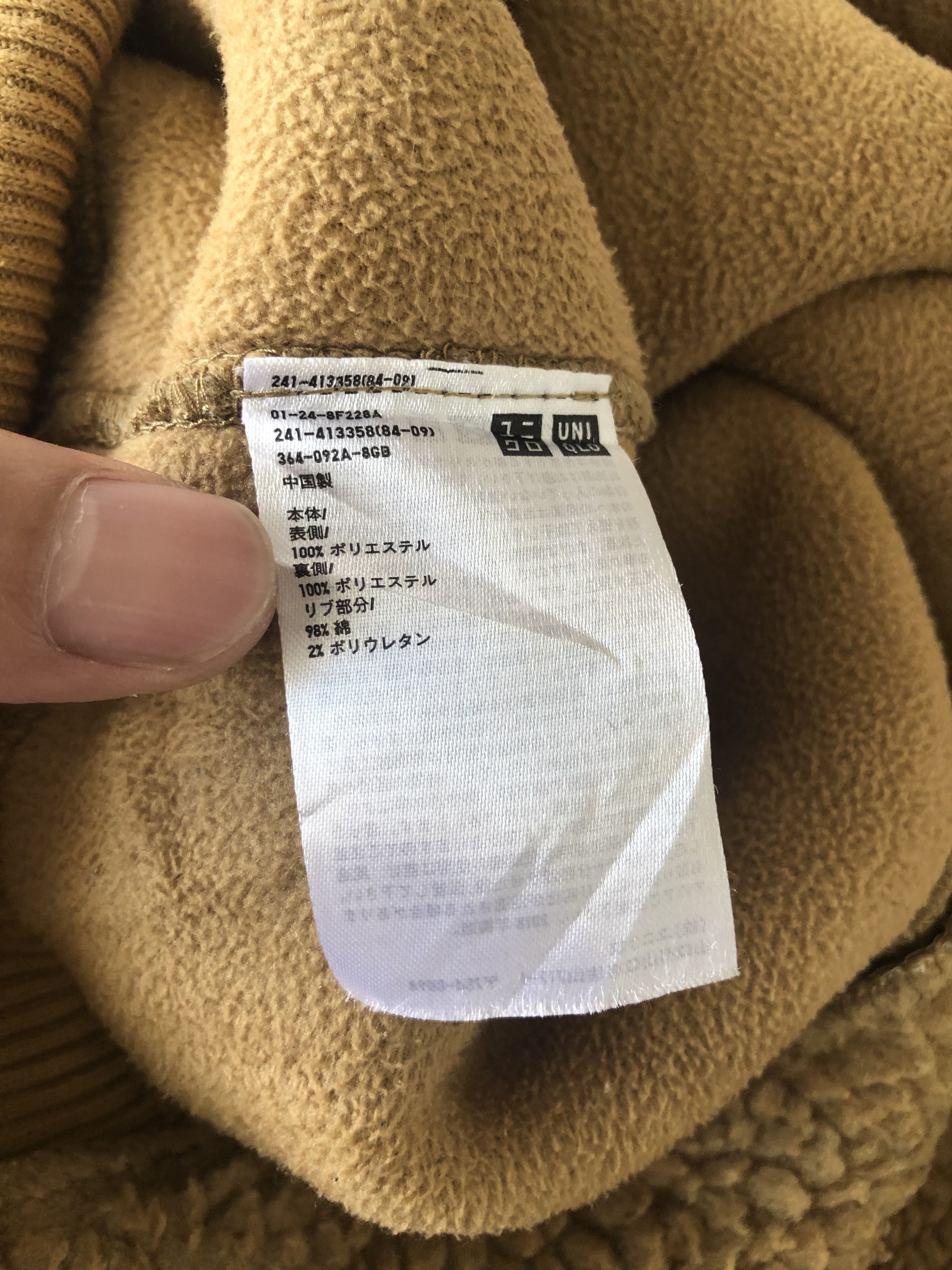 Undercover × Uniqlo UNIQLO UNDERCOVER DEEP PILED SHERPA FLEECE JACKET Size US M / EU 48-50 / 2 - 9 Thumbnail