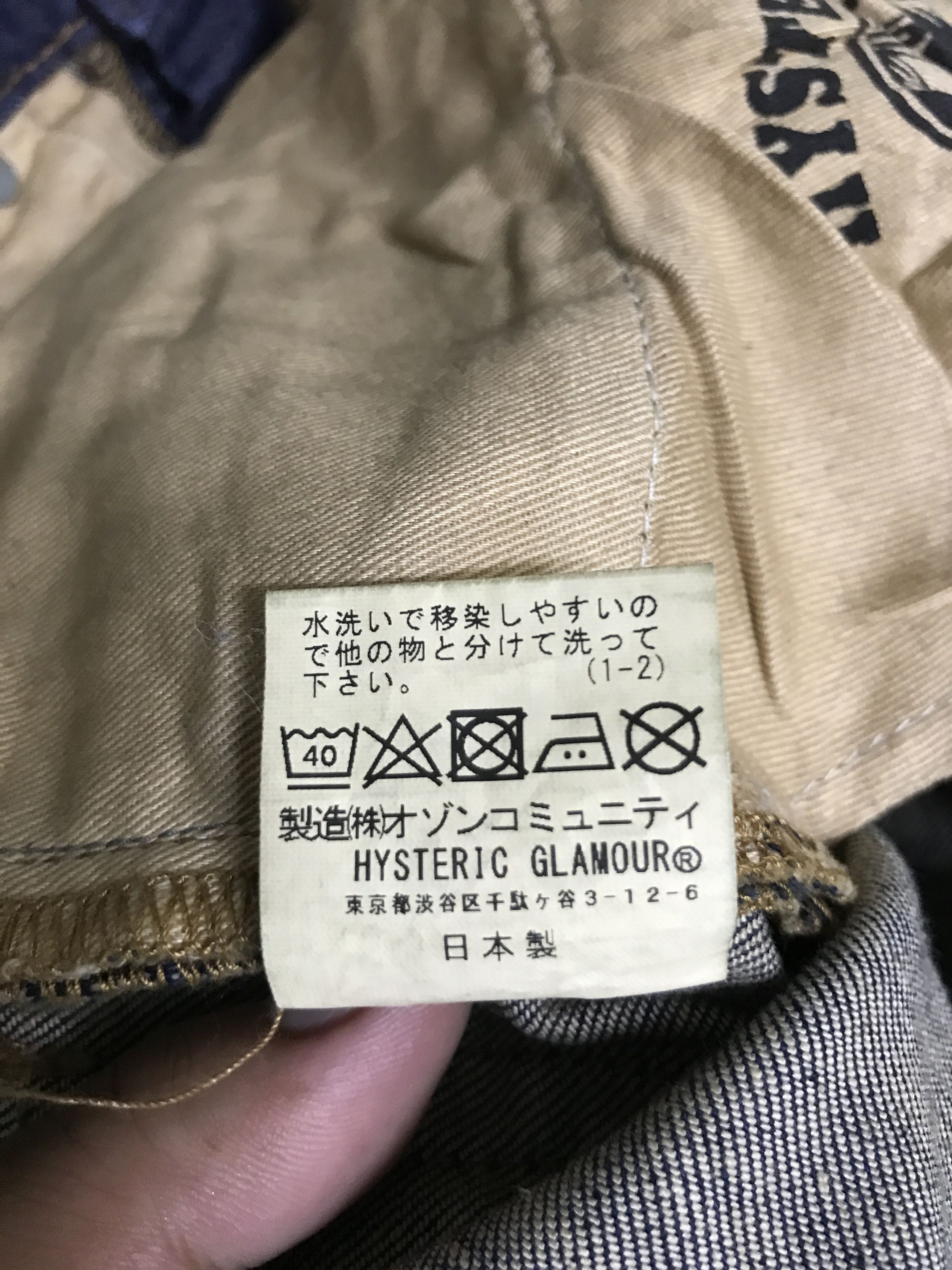 Hysteric Glamour D160 HYSTERIC GLAMOUR KINKY Rusty Jeans Size US 31 - 15 Thumbnail