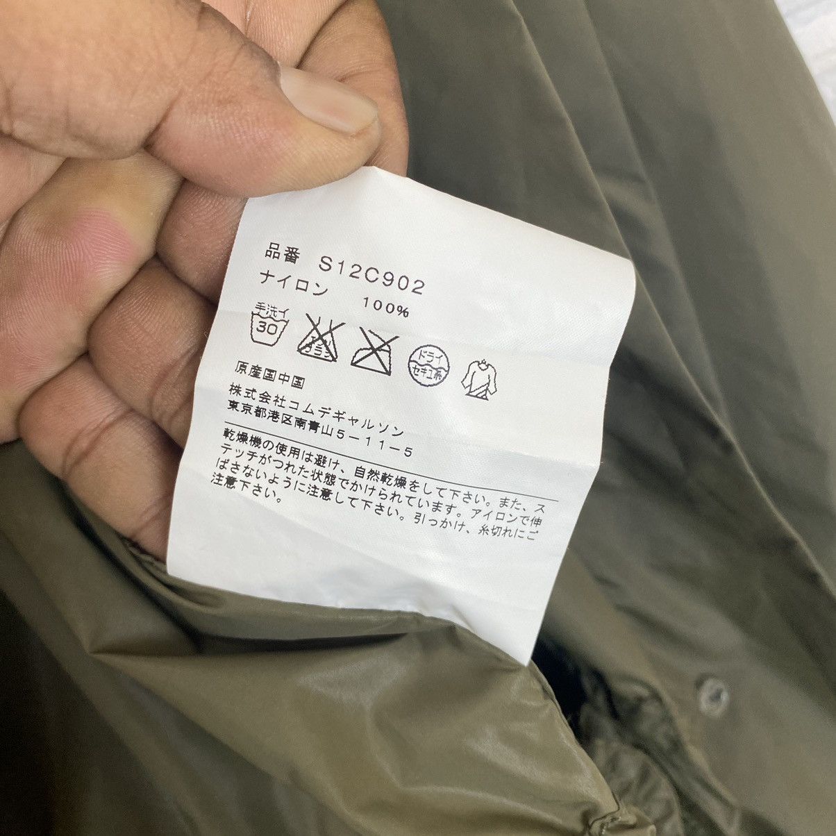 Nice design Comme des Garçons nylon jacket parka style