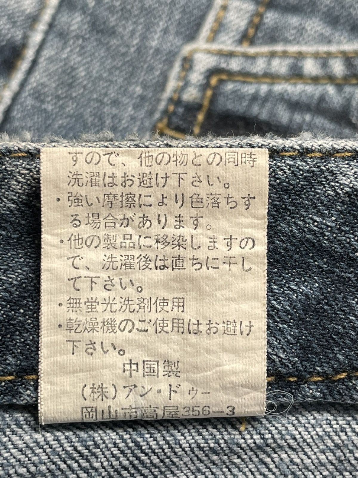 Japanese Brand Vintage Low Rise Flare Jeans World Jeans Size US 30 / EU 46 - 15 Thumbnail