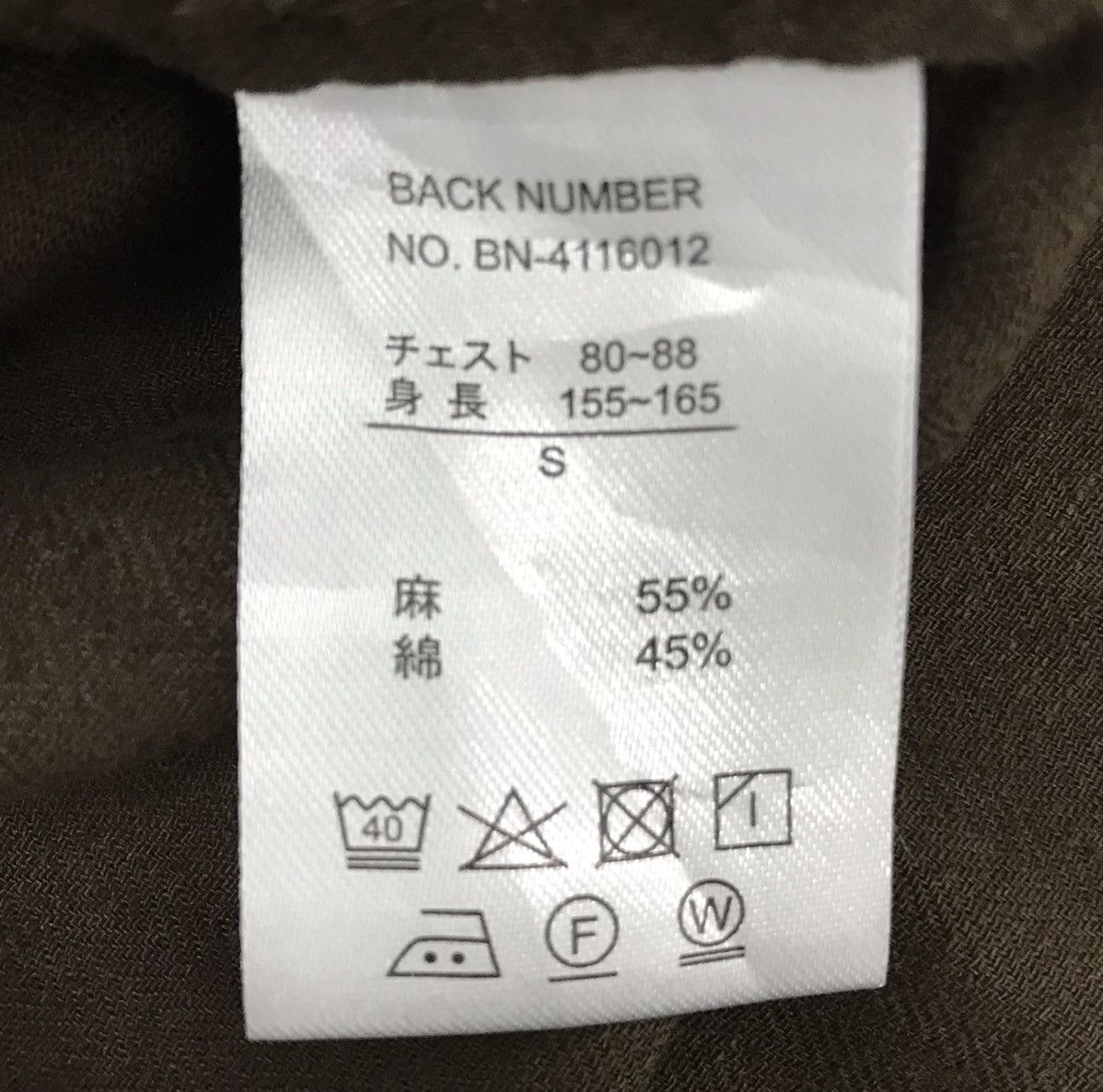 Japanese Brand RE-VINTAGE BACK NUMBER EST. 1980 JACKET Size US S / EU 44-46 / 1 - 12 Thumbnail