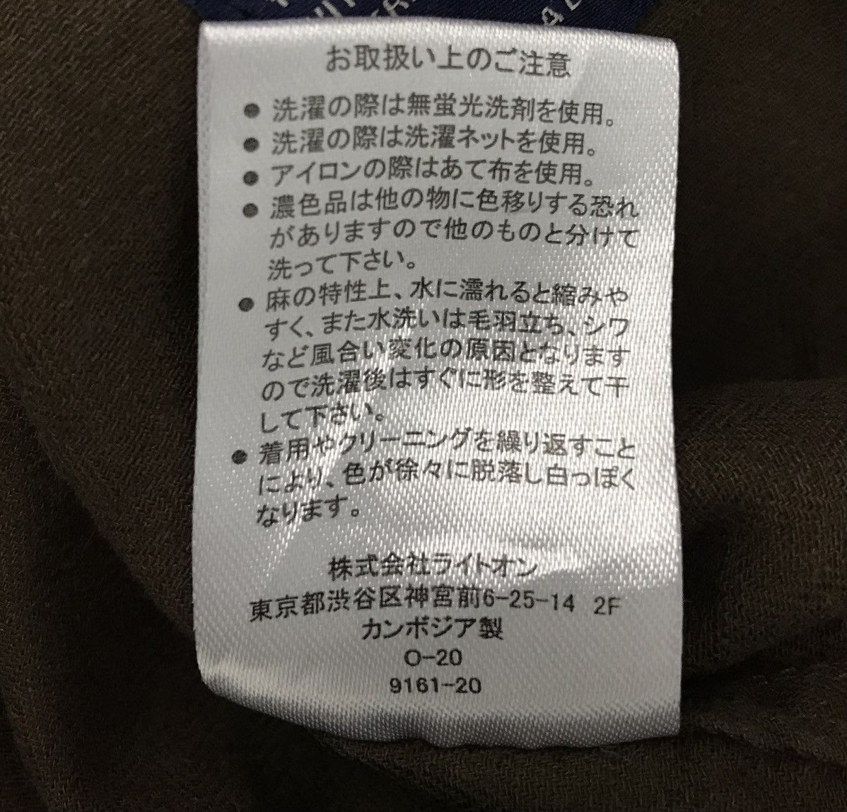 Japanese Brand RE-VINTAGE BACK NUMBER EST. 1980 JACKET Size US S / EU 44-46 / 1 - 13 Thumbnail