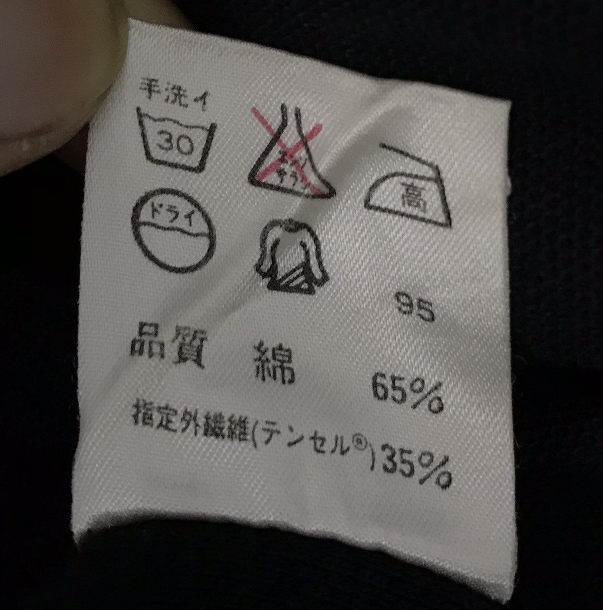 Japanese Brand SONIA RYKIEL JACKET Size US M / EU 48-50 / 2 - 11 Thumbnail