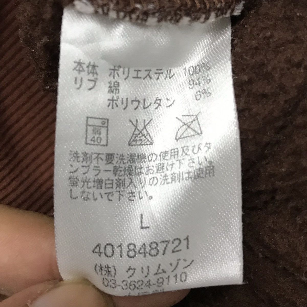 Modern Amusement MODERN AMUSEMENT JACKET Size US L / EU 52-54 / 3 - 12 Thumbnail
