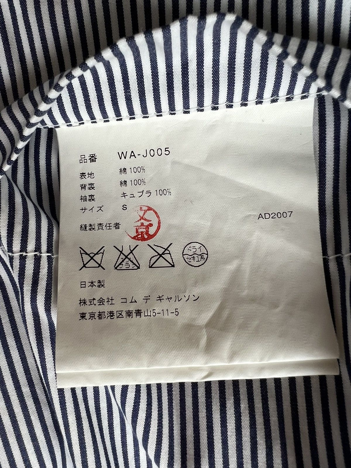 Comme des Garcons Rare Junya Watanabe x CDG Pinstriped Seersucker Blazer Size 36R - 6 Thumbnail