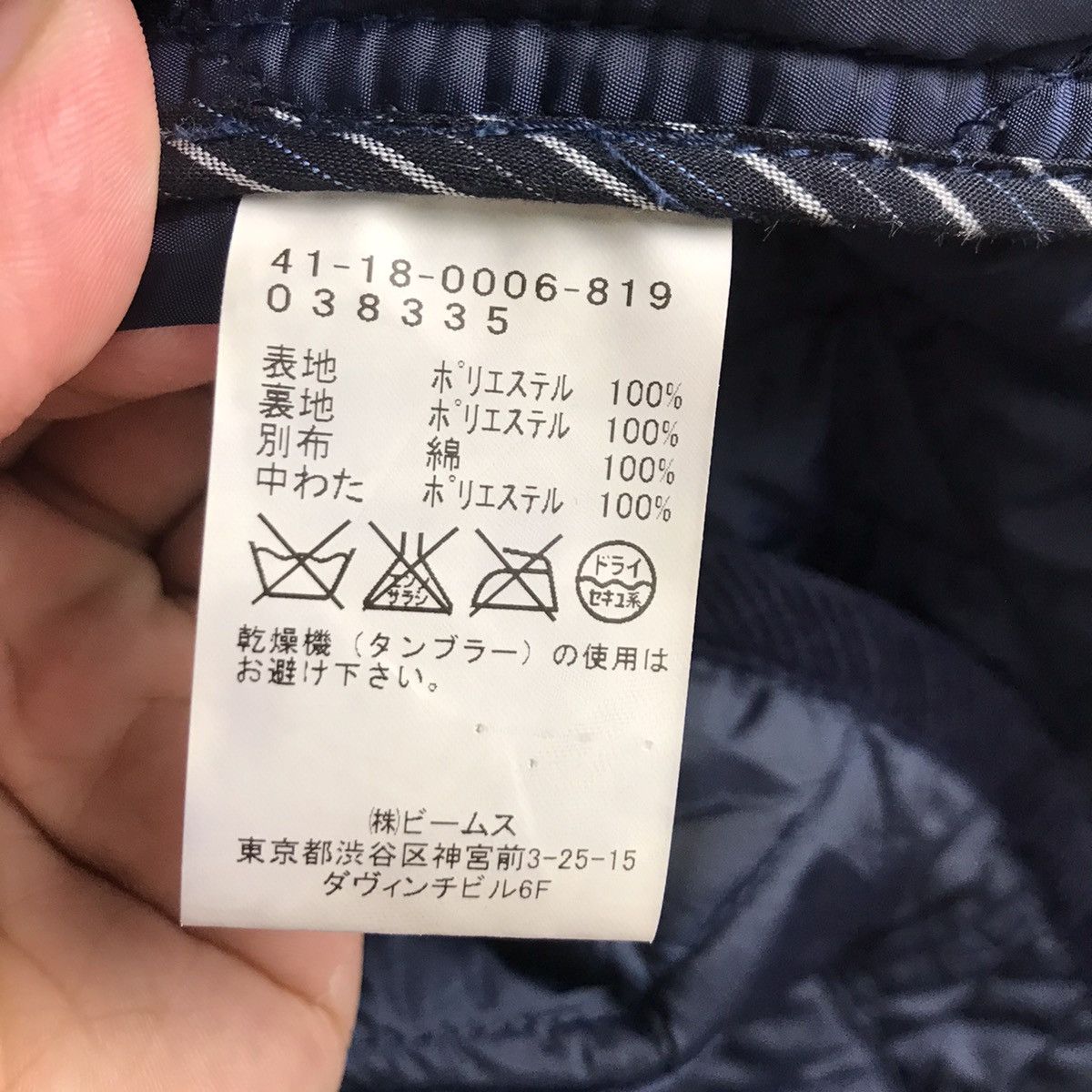 Beams Plus JAPAN BRAND PUFFER QUILTED ISSEY MIYAKE STYLE NAVY JACKET Size US M / EU 48-50 / 2 - 10 Thumbnail