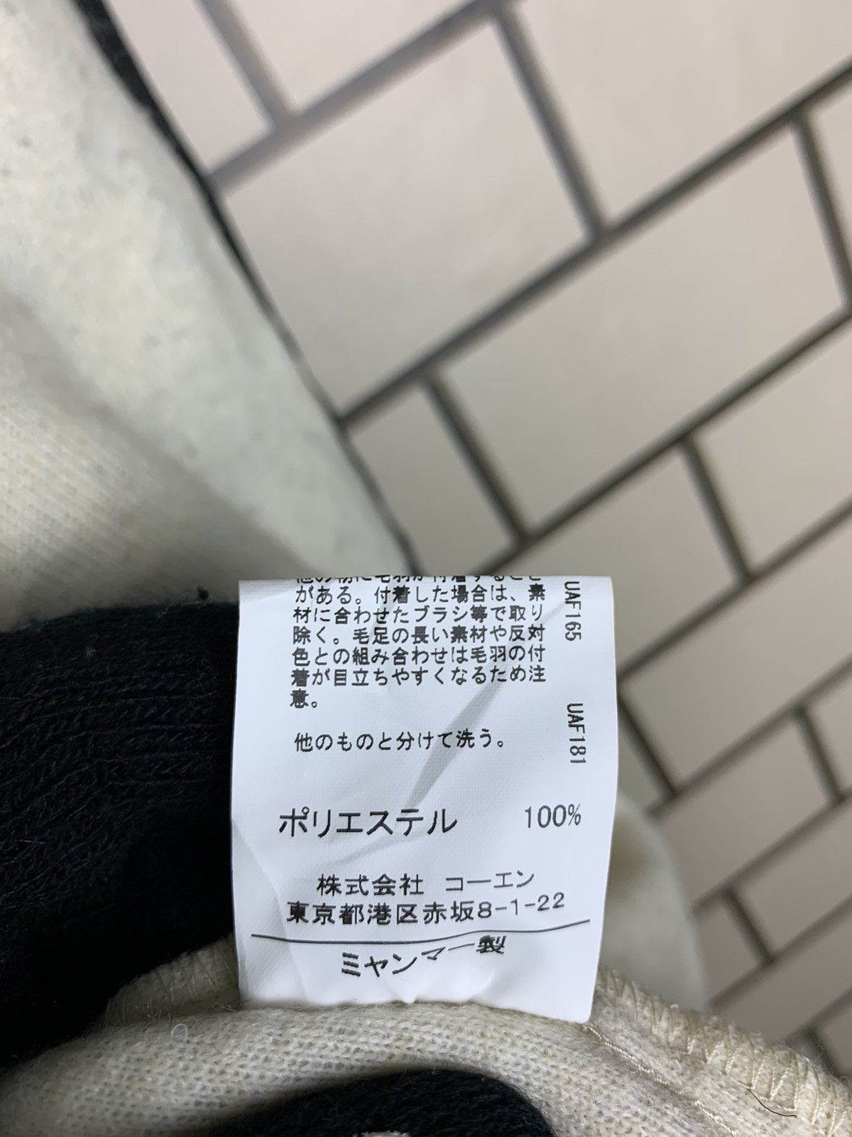 Japanese Brand × Vintage Japanese Brand Coen Sherpa Retro XDeep Size US M / EU 48-50 / 2 - 8 Thumbnail