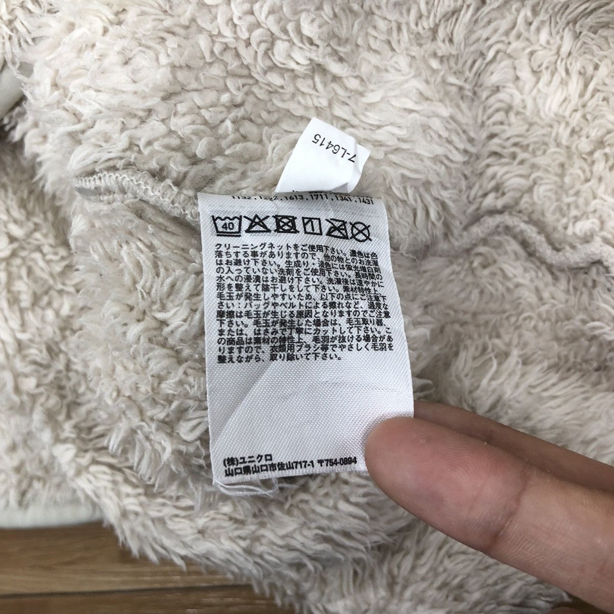 Engineered Garments × Uniqlo Engineered Garments Fleece Sherpa Deep Pile Pocket Design Size US XL / EU 56 / 4 - 7 Thumbnail