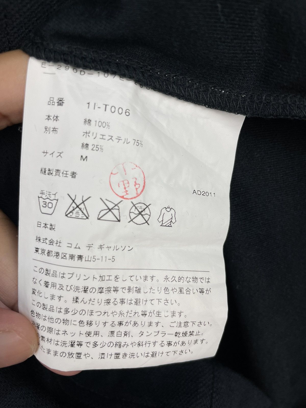 Comme des Garcons BLACK Comme des Garçons black is strong t shirt Size US M / EU 48-50 / 2 - 7 Thumbnail