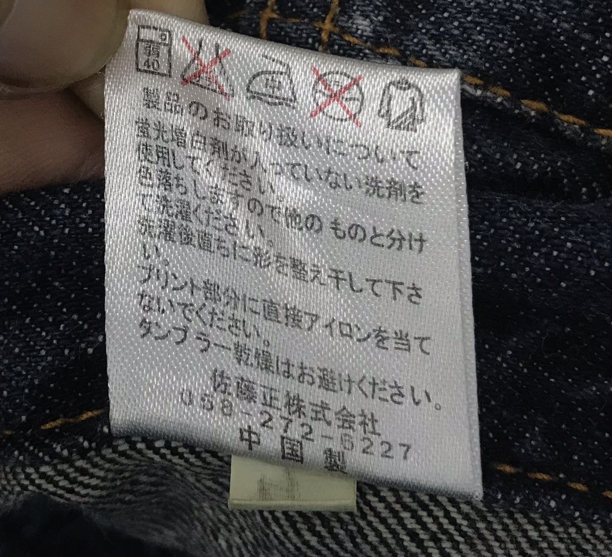 Japanese Brand NYLAUS AUTHENTIC BRAND N.C.R-S.C.R DENIM PANTS Size US 34 / EU 50 - 15 Thumbnail