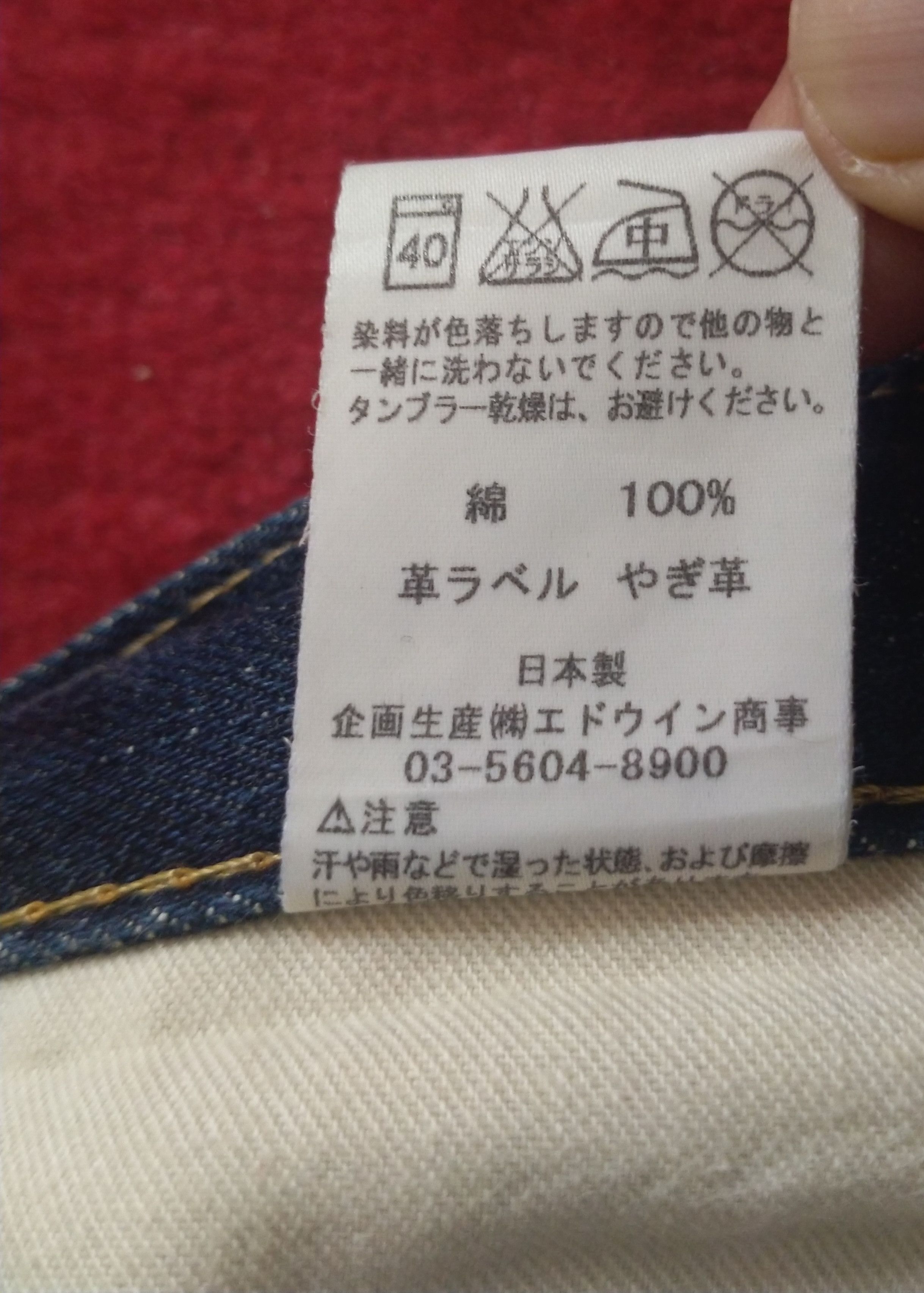 Edwin × Japanese Brand Nesta X Edwin Selvedge Jeans Size US 34 / EU 50 - 19 Thumbnail