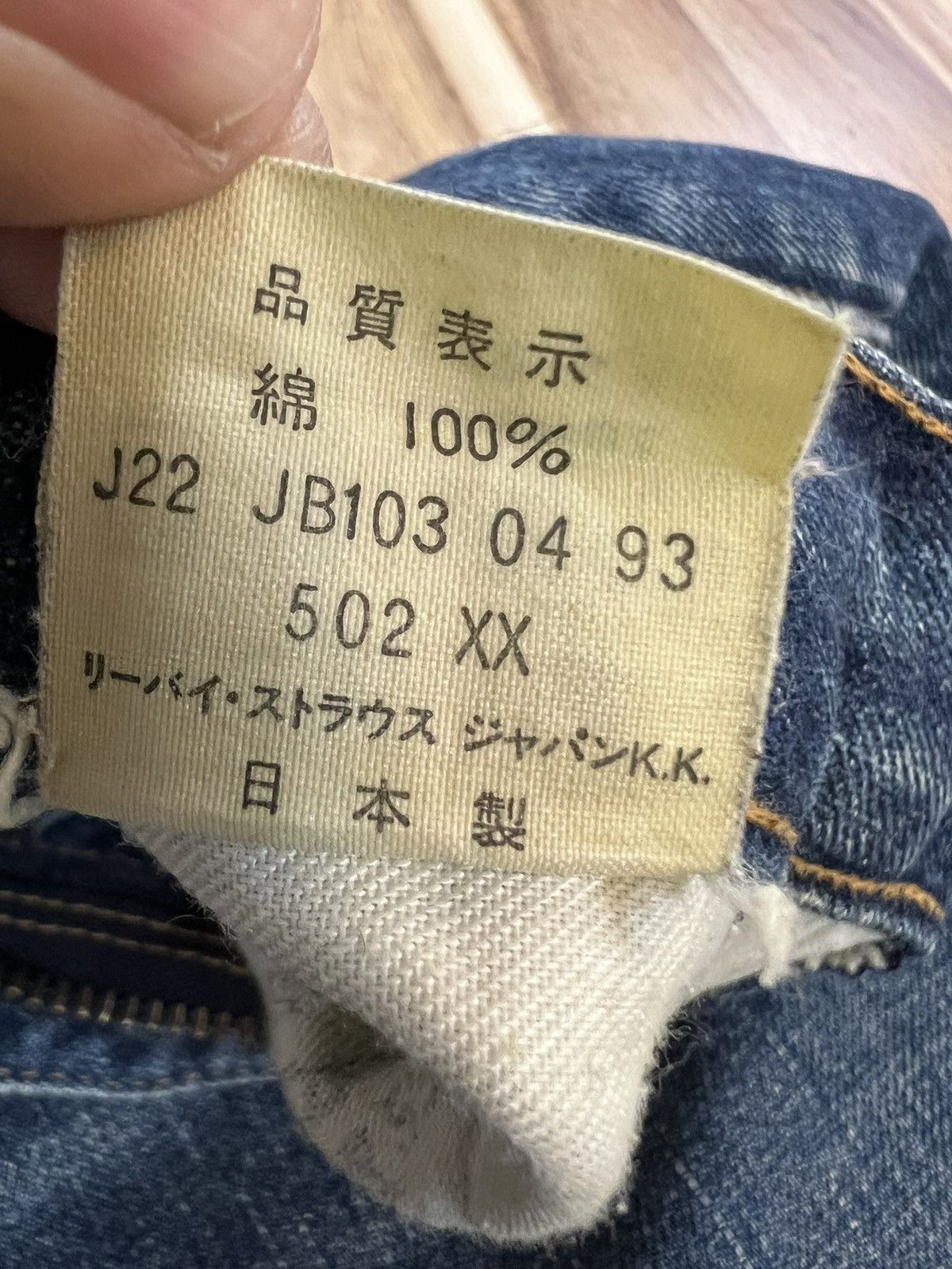 Levi's Vintage Levis 502 Big E Selvedge Distressed Denim Jeans Size US 29 - 12 Thumbnail