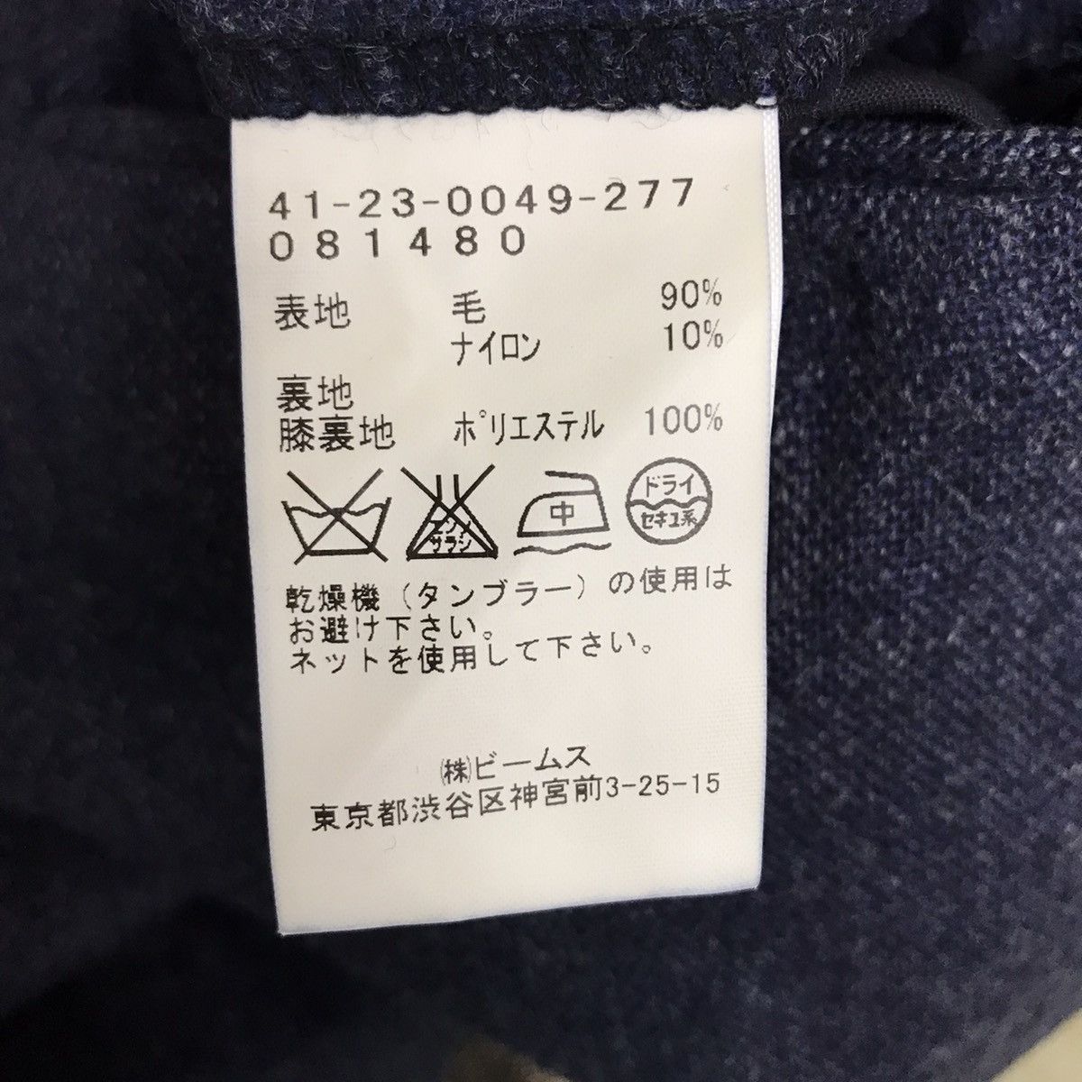 Japanese Brand BEAMS HEART Japanese Brand Straight Cut Trousers CasualPant Size US 33 - 4 Thumbnail