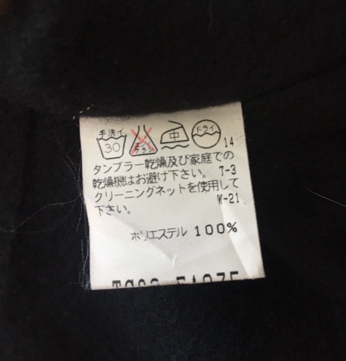 Issey Miyake × Tsumori Chisato ✈️🔥TSUMORI CHISATO BY ISSEY MIYAKE JACKET🔥✈️ Size US L / EU 52-54 / 3 - 10 Thumbnail