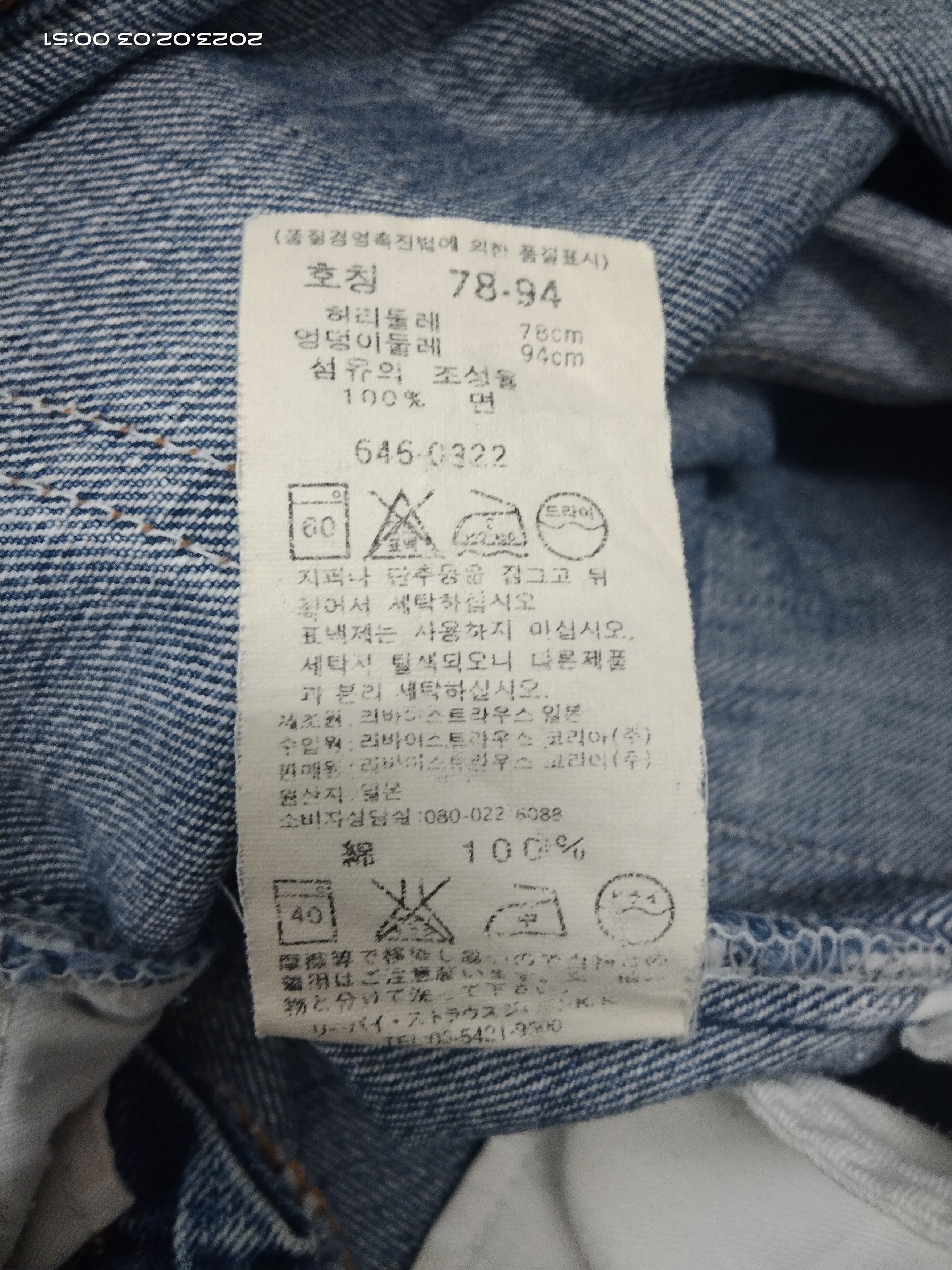 Levi's Vintage Clothing FLARE🔥DISTRESSED LEVIS VINTAGE 646 ORANGE TAB Size US 30 / EU 46 - 8 Thumbnail