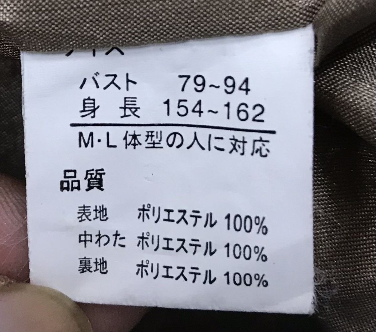 Japanese Brand EFAN JACKET Size M / US 6-8 / IT 42-44 - 12 Thumbnail