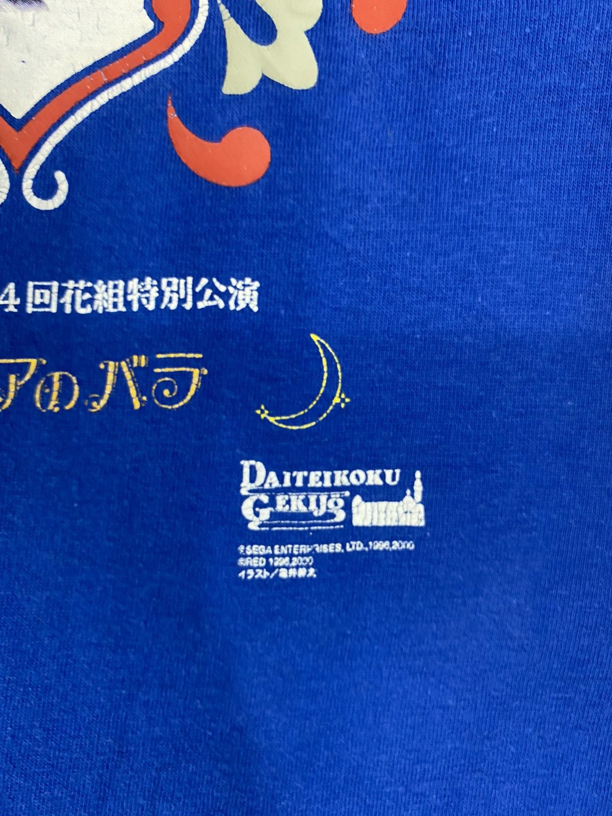Anime × Vintage Daiteikoku Gekijo Dreamcast Size US L / EU 52-54 / 3 - 3 Thumbnail