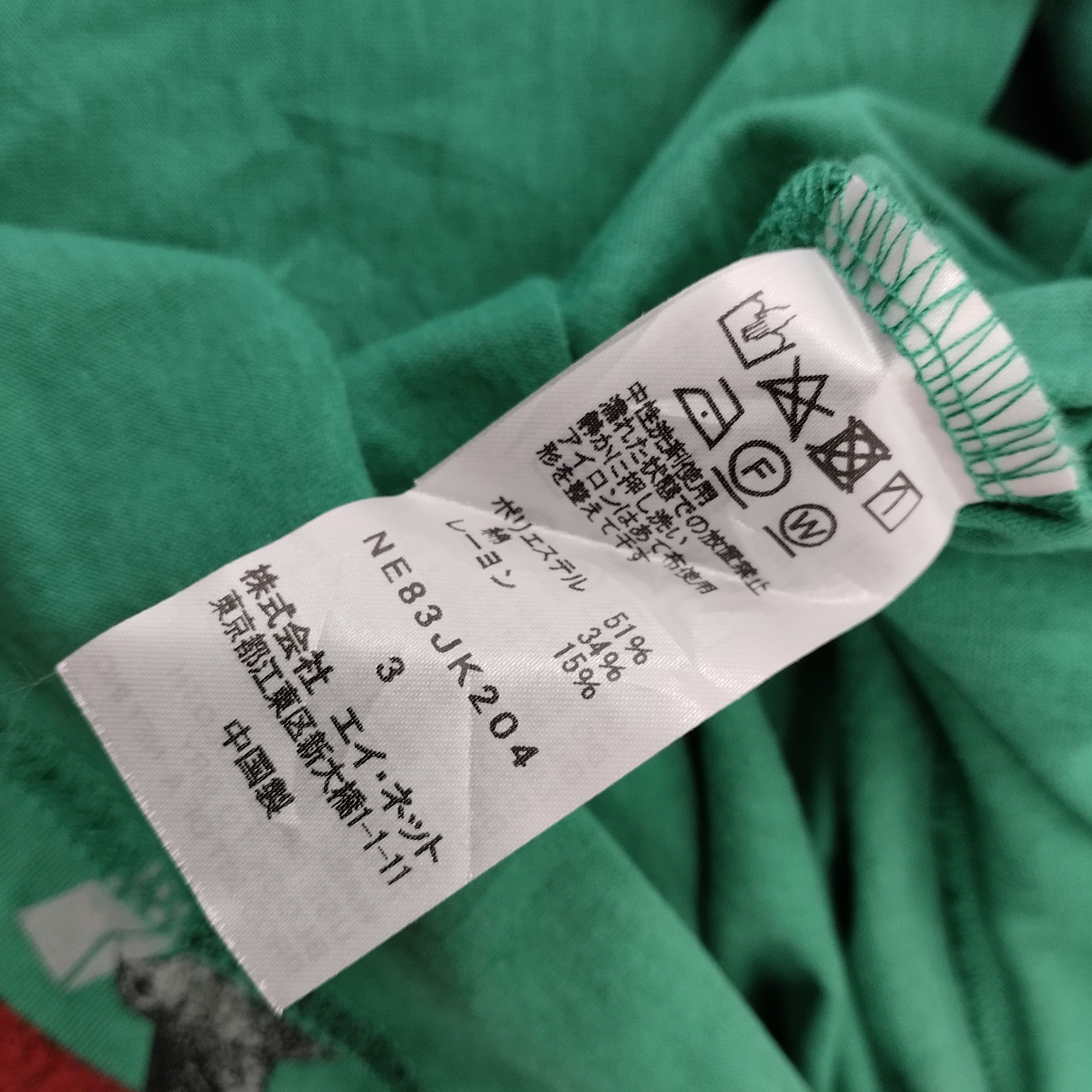 Issey Miyake × Ne-Net × Vintage Ne-Net Issey Miyake Japanese Designer Full Print Tshirt Size US L / EU 52-54 / 3 - 6 Thumbnail