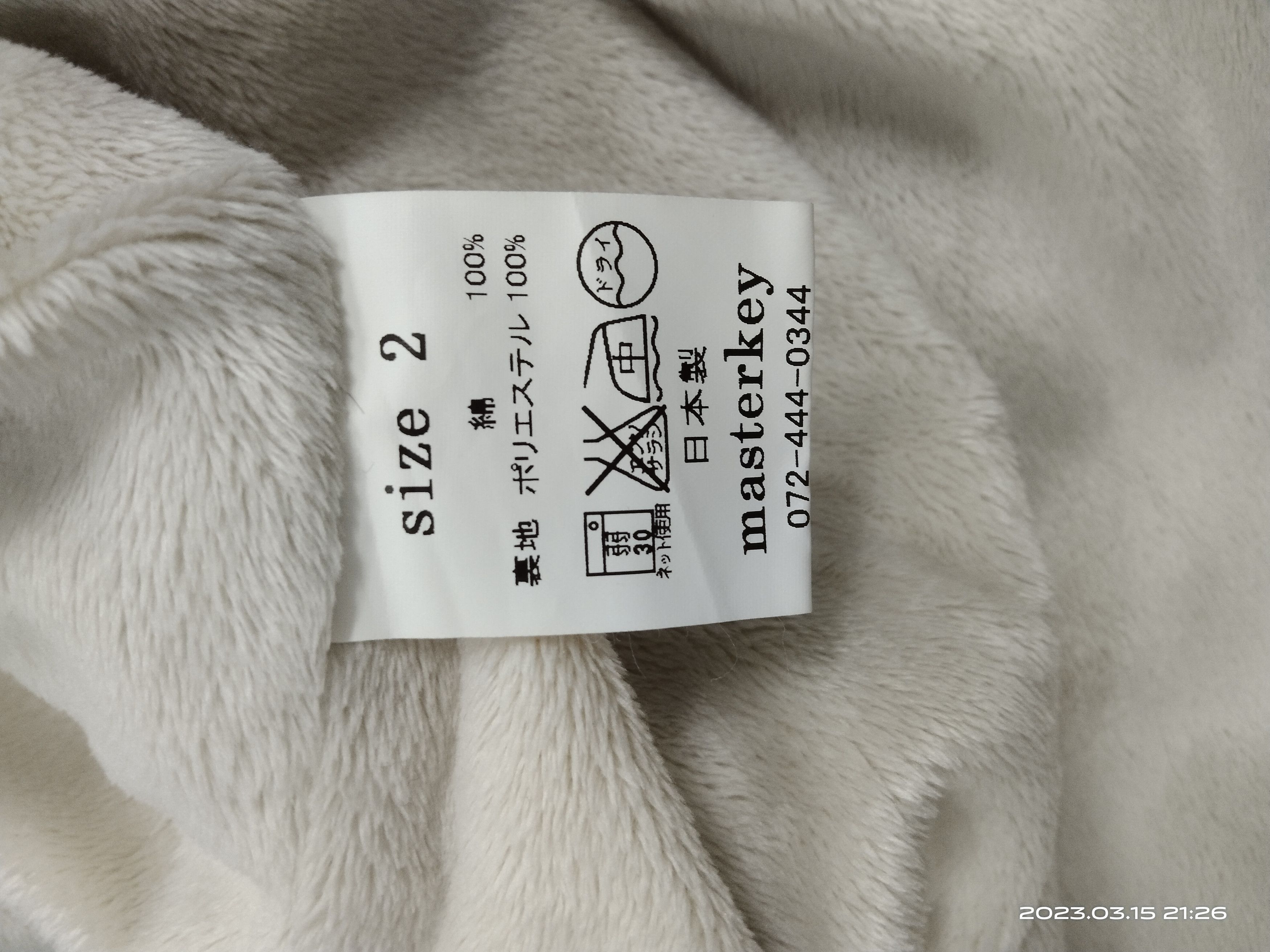 Indigo × Japanese Brand BAGGY INDIGO FLEECE MASTERKEY PACTHWORK INSPIRED KAPITAL Size US M / EU 48-50 / 2 - 6 Thumbnail