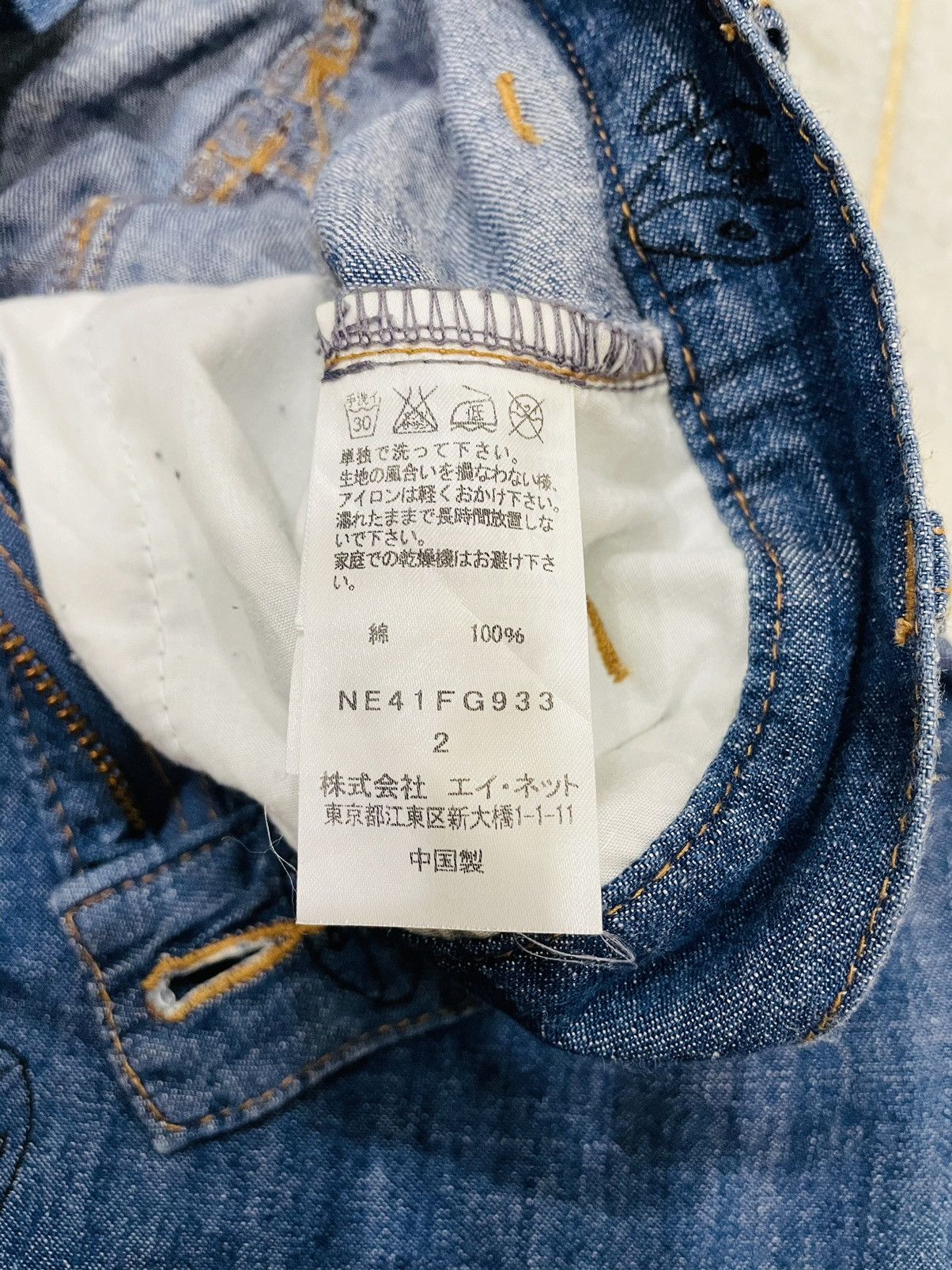 Rare Ne-Net by ISSEY MIYAKE DENIM