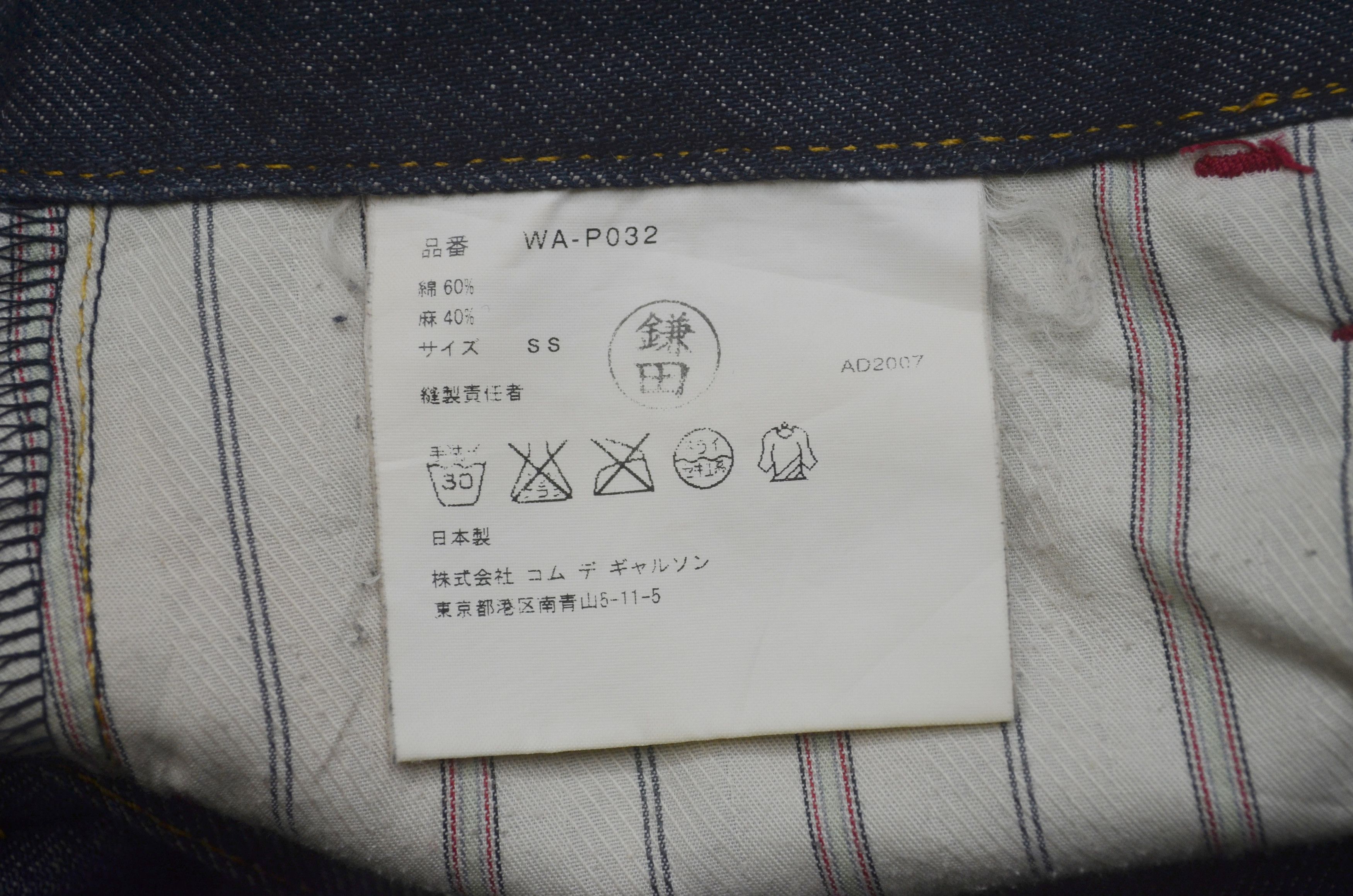 Comme des Garcons Homme Plus × Junya Watanabe AD 2007 CDG MAN X JUNYA WATANABE JEANS Size US 32 / EU 48 - 16 Thumbnail