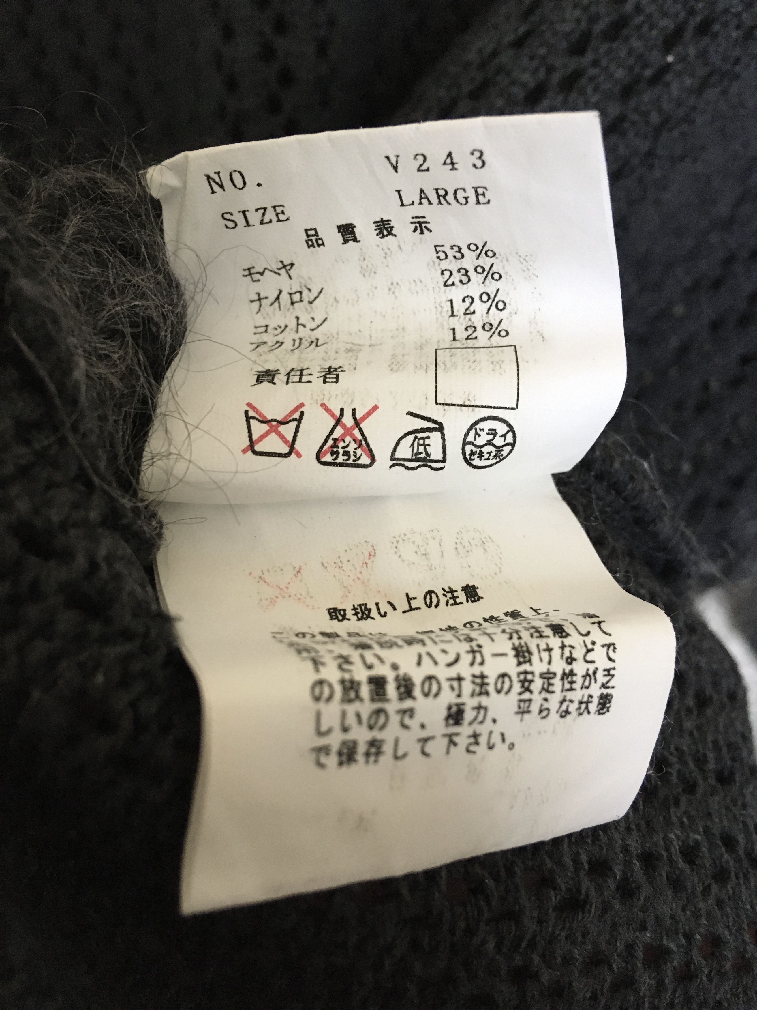 Undercover Undercover 2003aw “Paper Doll” mohair hybrid knit sweater Size US L / EU 52-54 / 3 - 6 Thumbnail