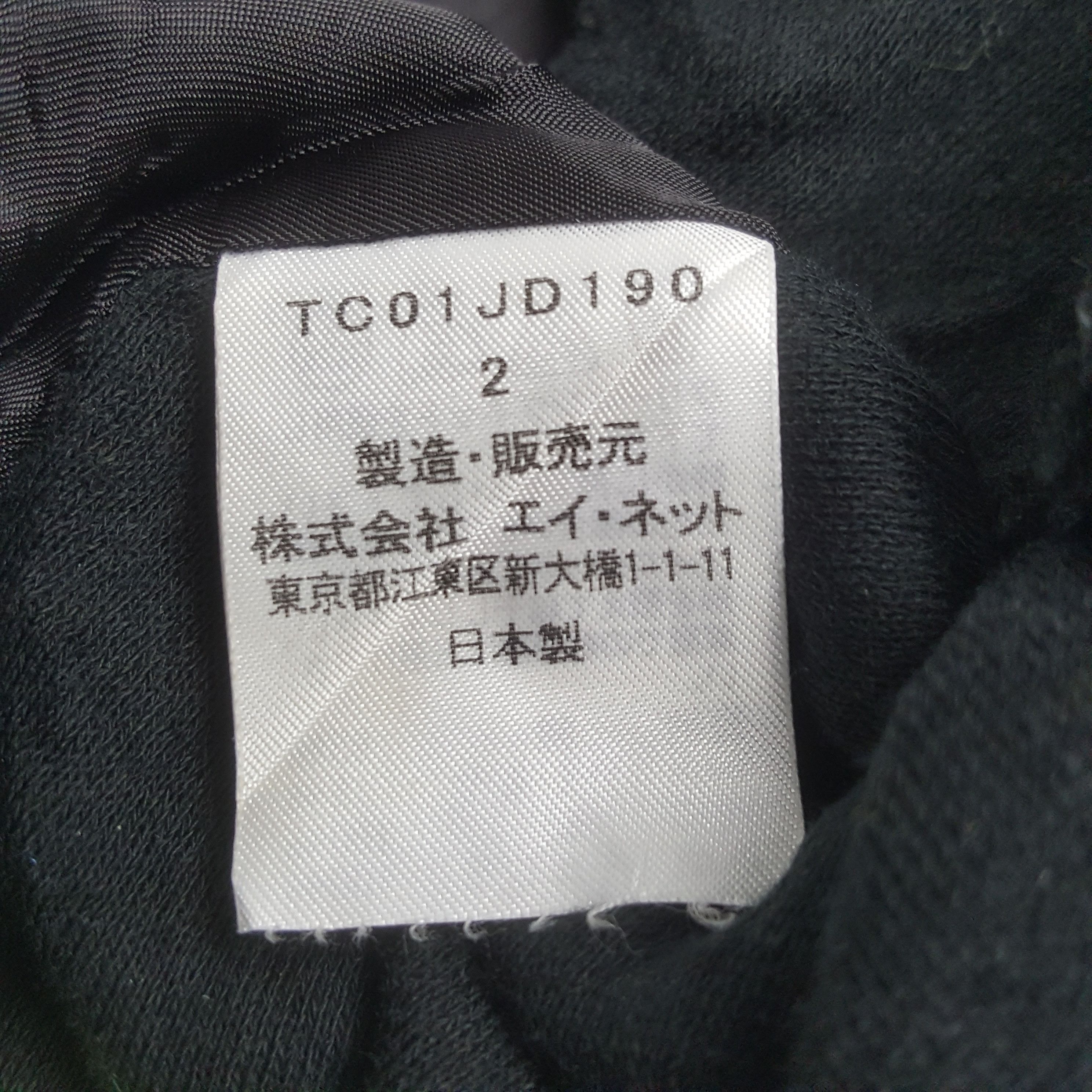 Vintage Tsumori Chisato Blazer Coat