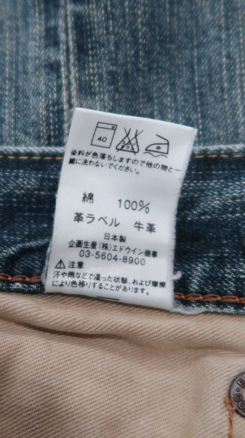 Edwin Vintage Edwin 505z Selvedge Distressed Jeans Size US 32 / EU 48 - 22 Thumbnail