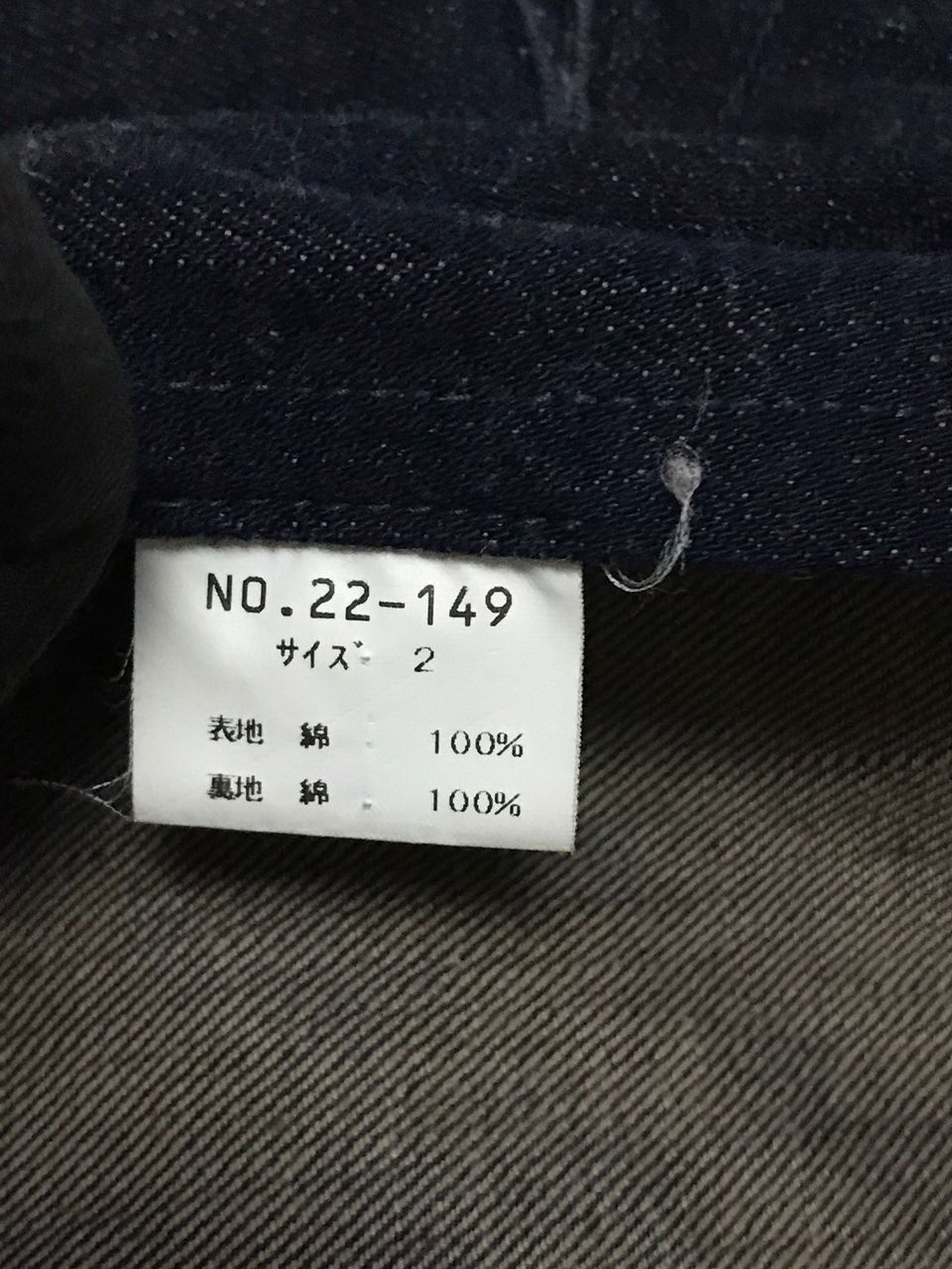 Japanese Brand × iO Rare Input Output(iO)Ladies Long Denim Jacket Size M / US 6-8 / IT 42-44 - 7 Thumbnail