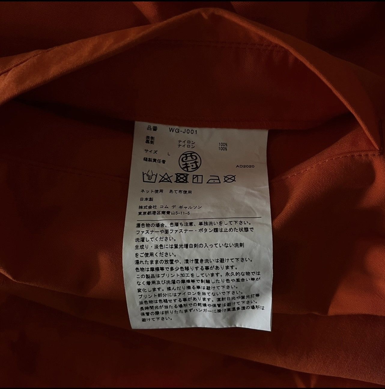 Junya Watanabe Junya Watanabe 21SS Helvetica Reversible Coach Jacket Size US L / EU 52-54 / 3 - 8 Thumbnail