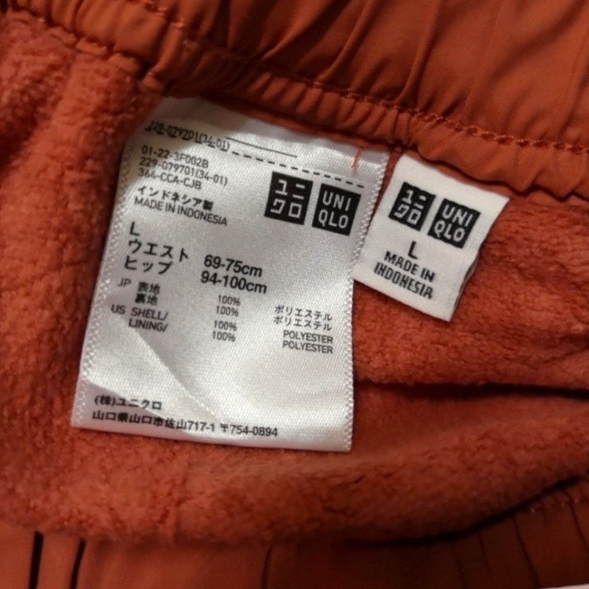 Japanese Brand × Uniqlo UNIQLO INSULATED OUTDOOR/WINTER/HEAT PANTS Size US 32 / EU 48 - 15 Thumbnail