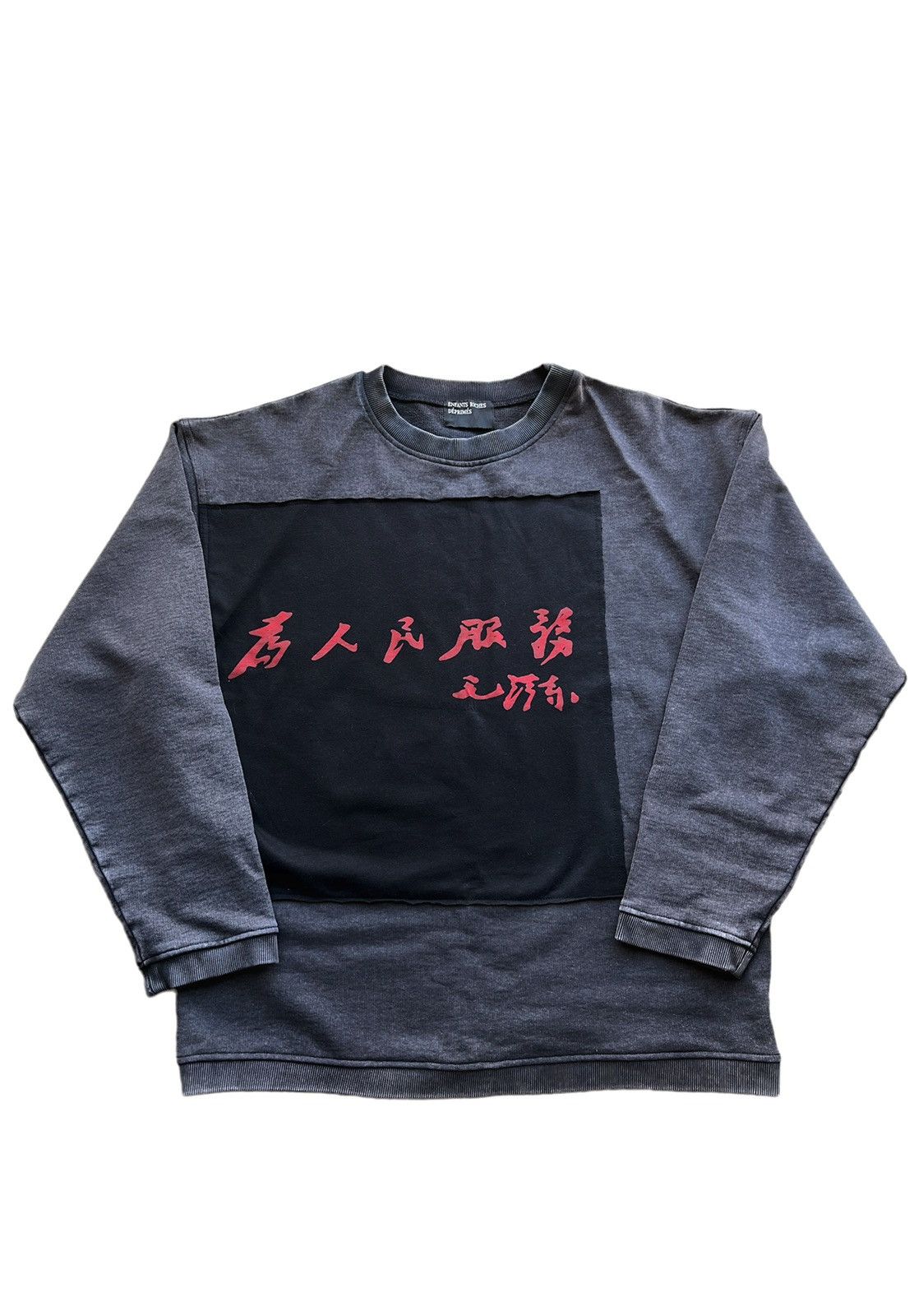 超爆安 Enfants Letter Chinese Communist Kurosawa Deprimes Riches パンツ