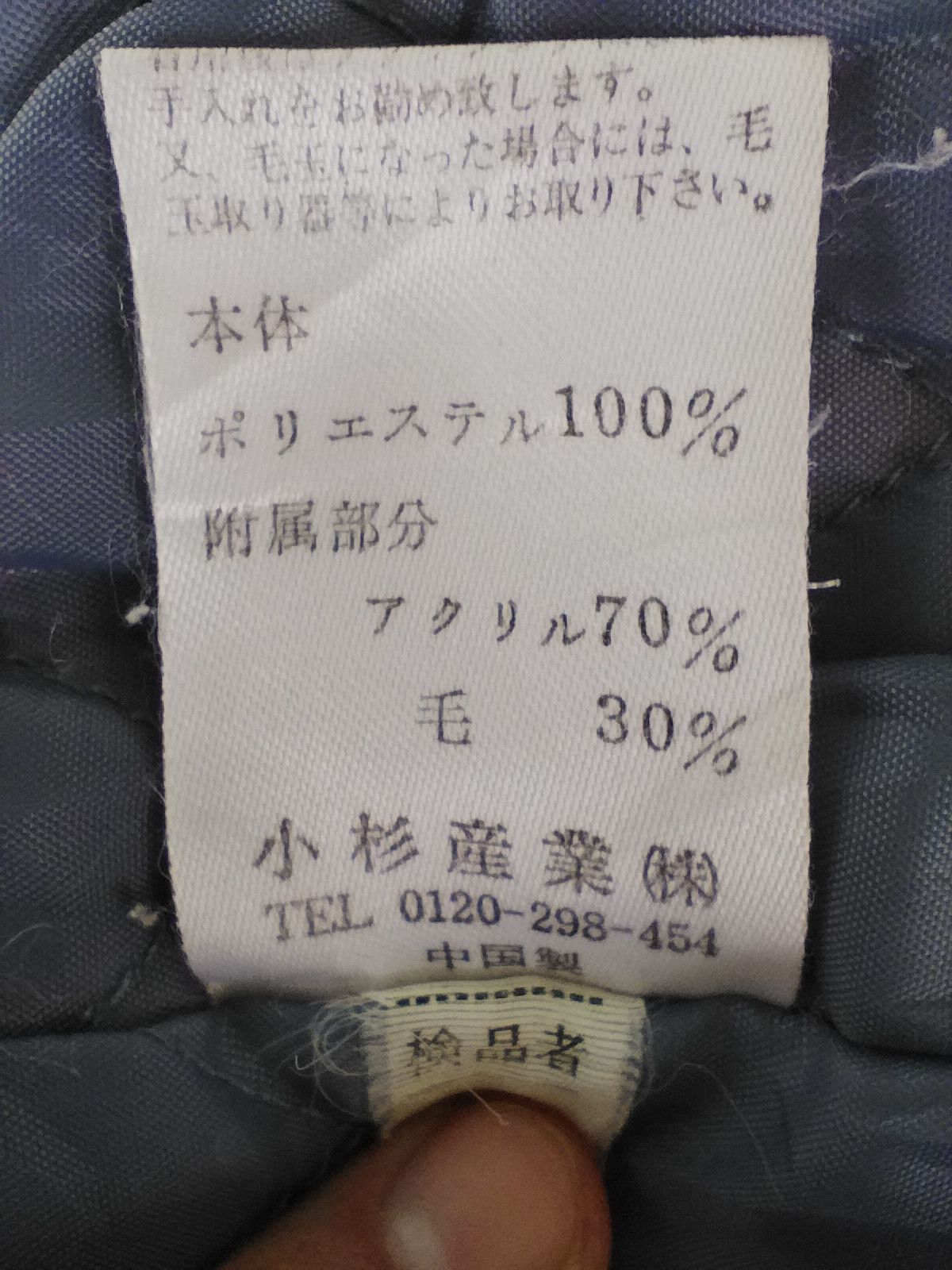Native United Colours of Benetton jacket Size US M / EU 48-50 / 2 - 7 Thumbnail
