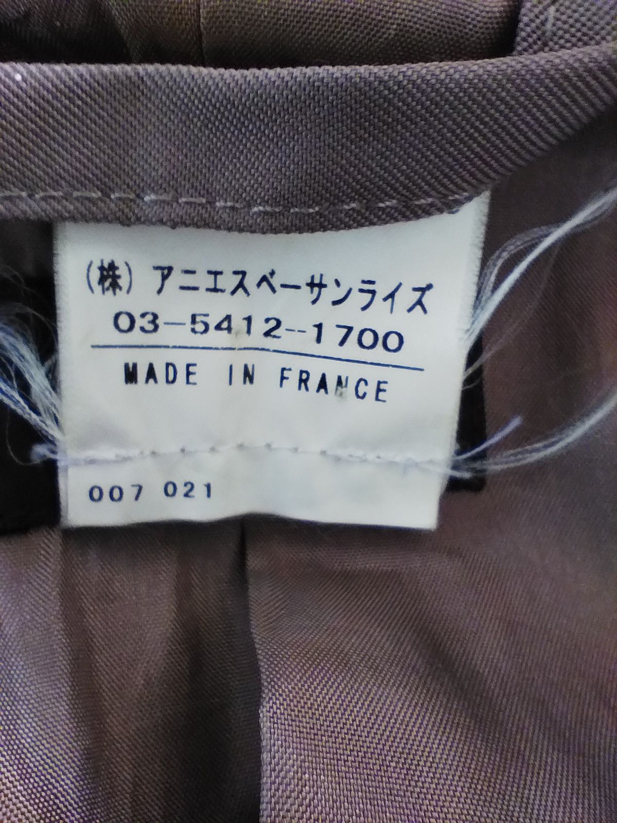 agnes b. Agnes B parkas Size US M / EU 48-50 / 2 - 6 Thumbnail
