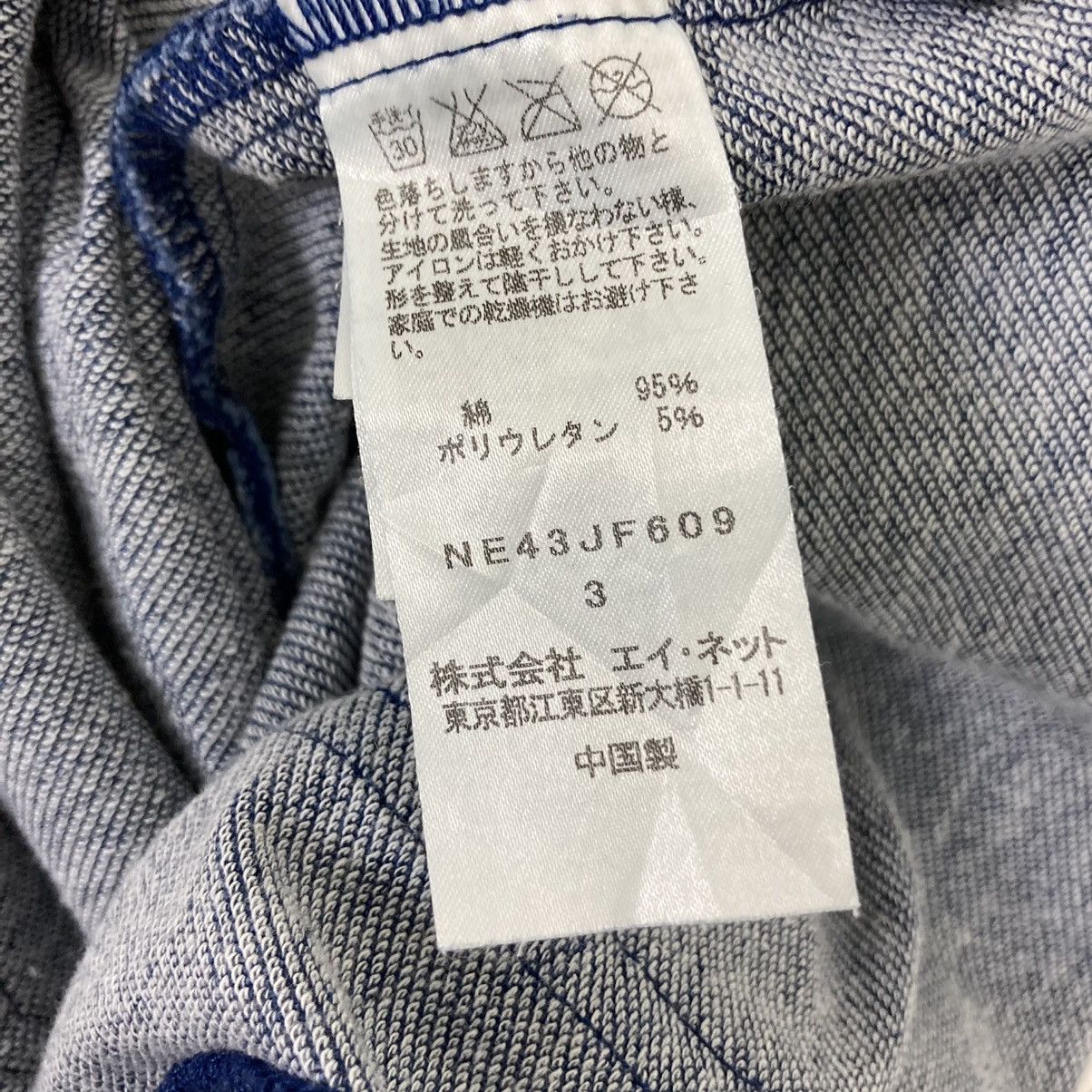 Ne-Net Ne-net Indigo Dye Denim Jeans By Issey Miyake Size US 35 - 15 Thumbnail