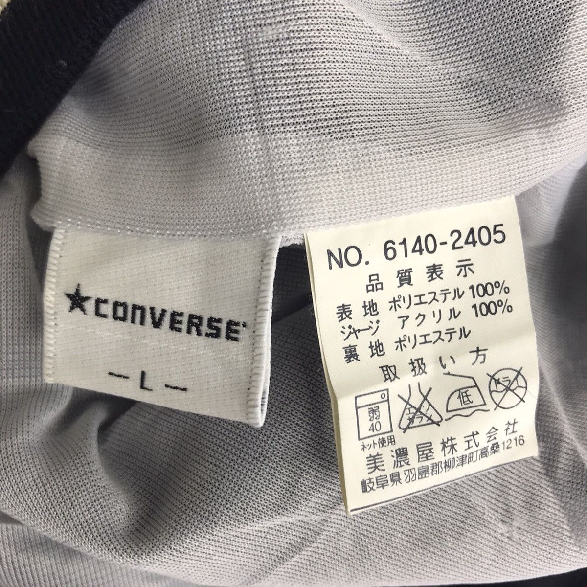 Converse CONVERSE ALL STAR Ringer Stripe Black Windbreaker Jacket Size US L / EU 52-54 / 3 - 5 Thumbnail