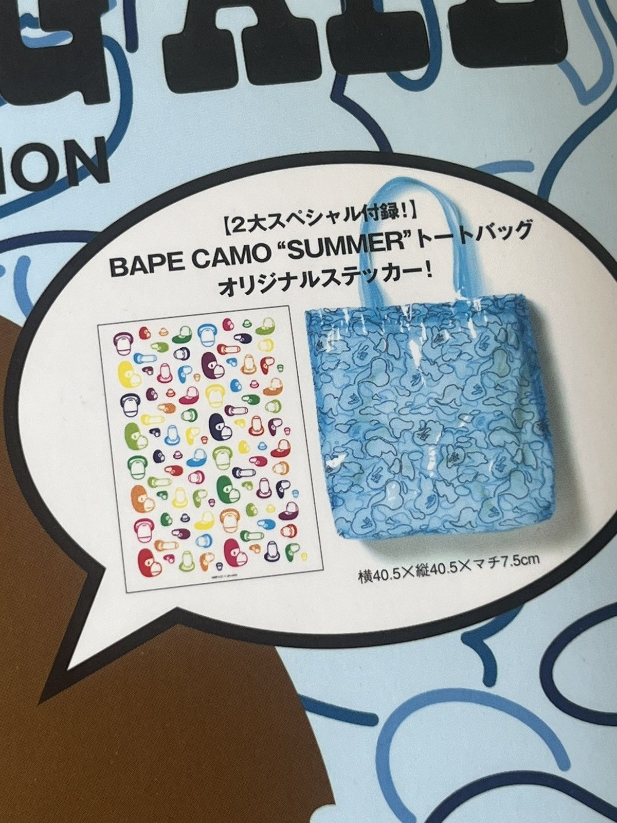 Bape 🔥 2006 Bape Camo Summer Beach Tote Bag + e-mook stickers Size ONE SIZE - 4 Thumbnail