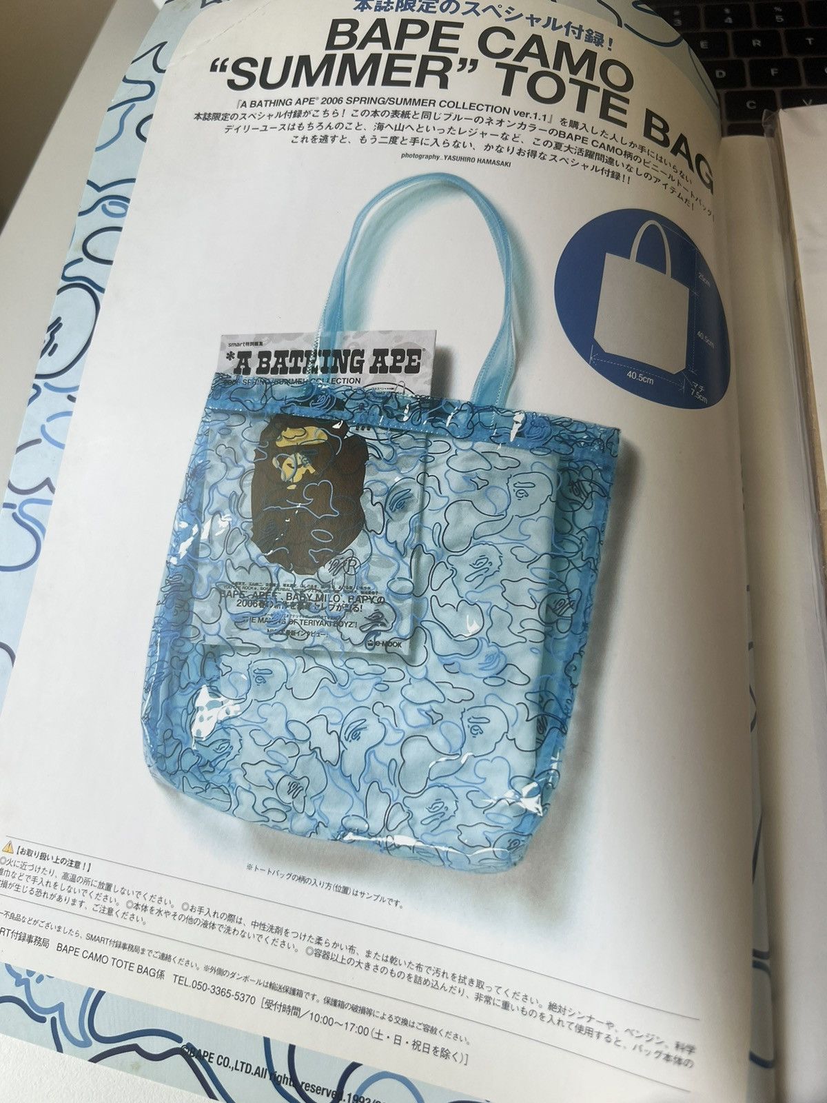 Bape 🔥 2006 Bape Camo Summer Beach Tote Bag + e-mook stickers Size ONE SIZE - 5 Thumbnail