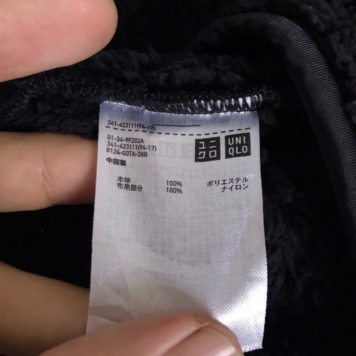 Engineered Garments × Uniqlo Uniqlo Japan x Engineered Garments Retro Fleece Crewneck Size US S / EU 44-46 / 1 - 7 Thumbnail