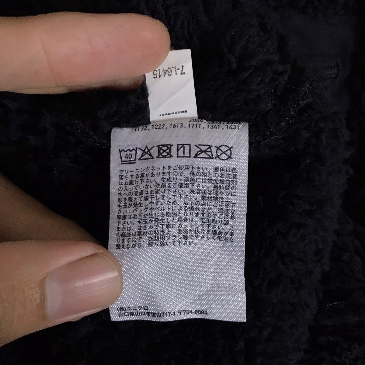 Engineered Garments × Uniqlo Uniqlo Japan x Engineered Garments Retro Fleece Crewneck Size US S / EU 44-46 / 1 - 8 Thumbnail